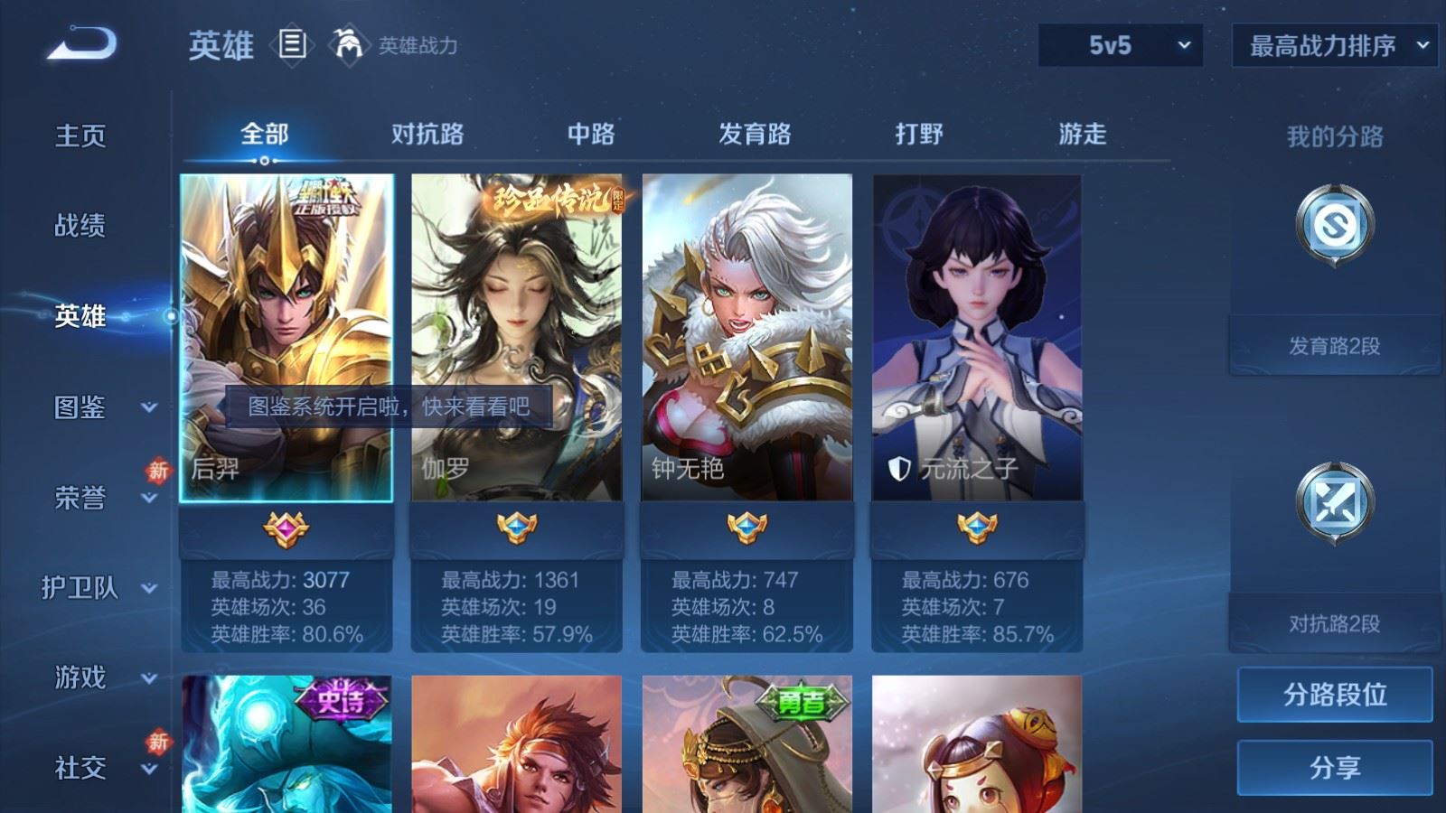 WZCMW4266710王者荣耀账号详情图3