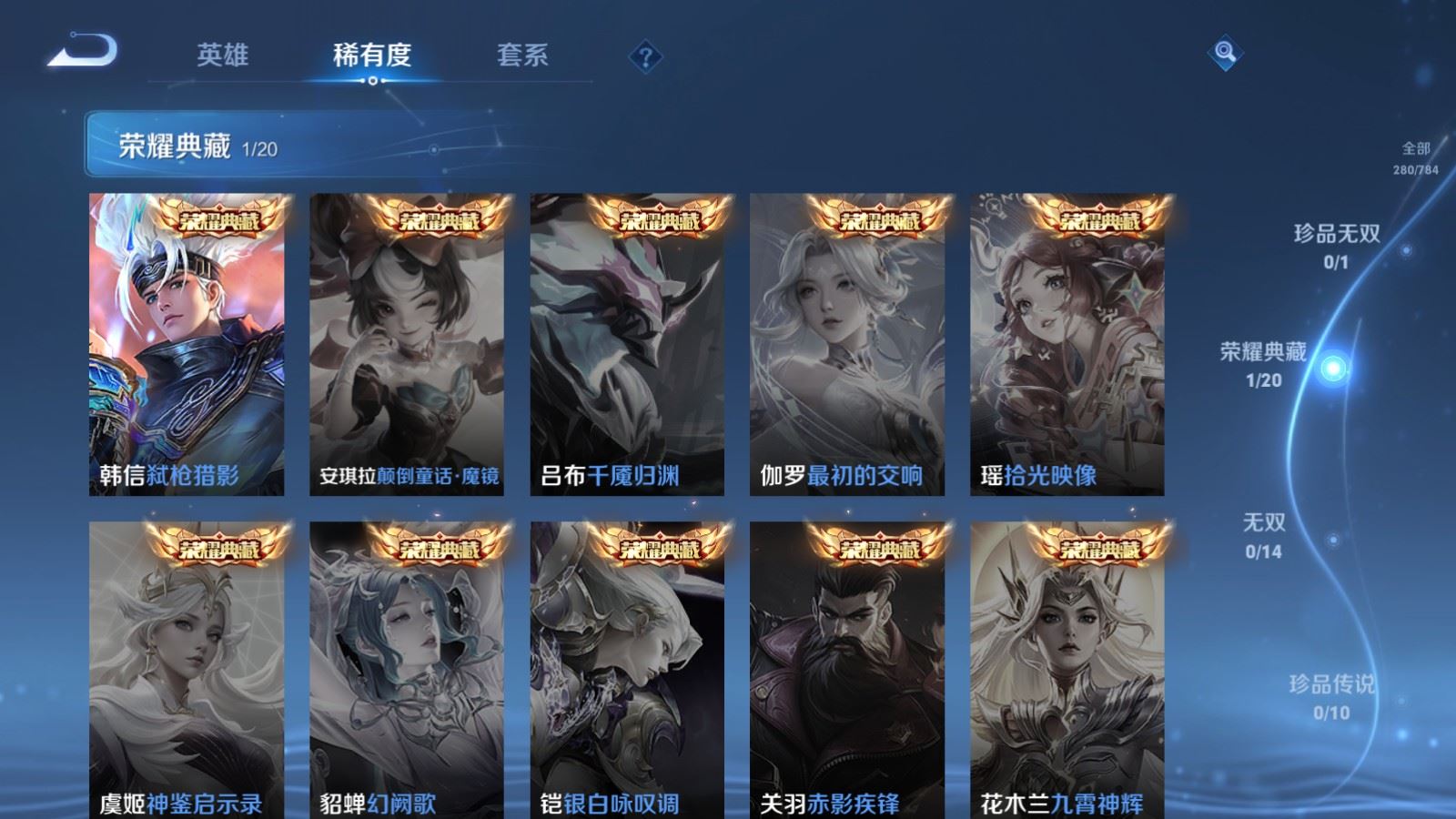 WZCMW4267608王者荣耀账号详情图6