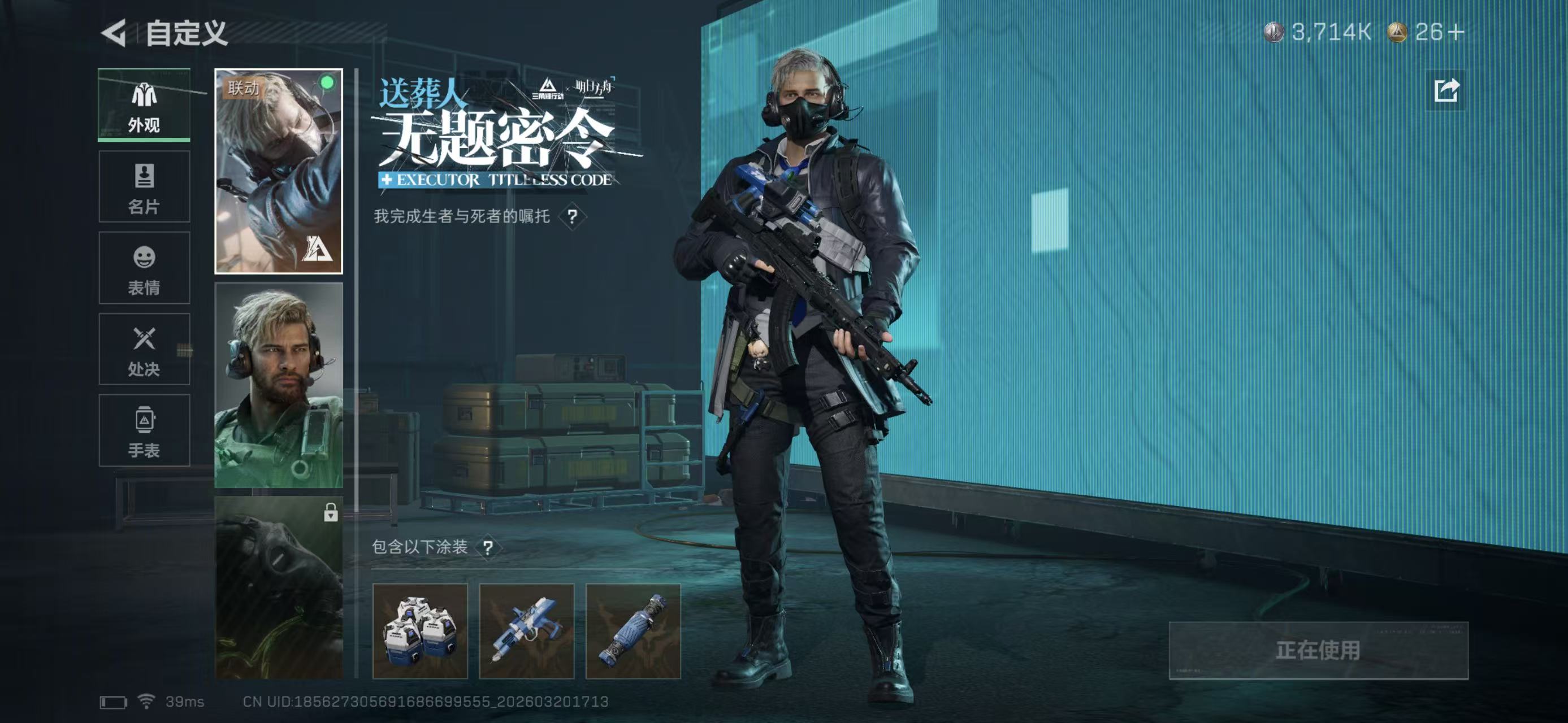 SJZCMW483465三角洲行动账号详情图5