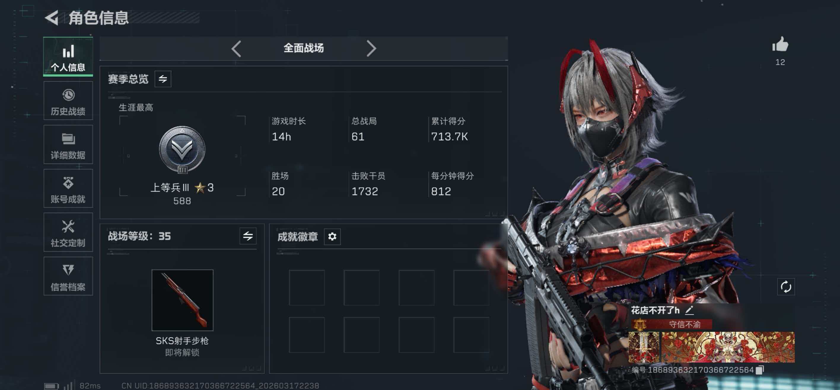 SJZCMW483971三角洲行动账号详情图3