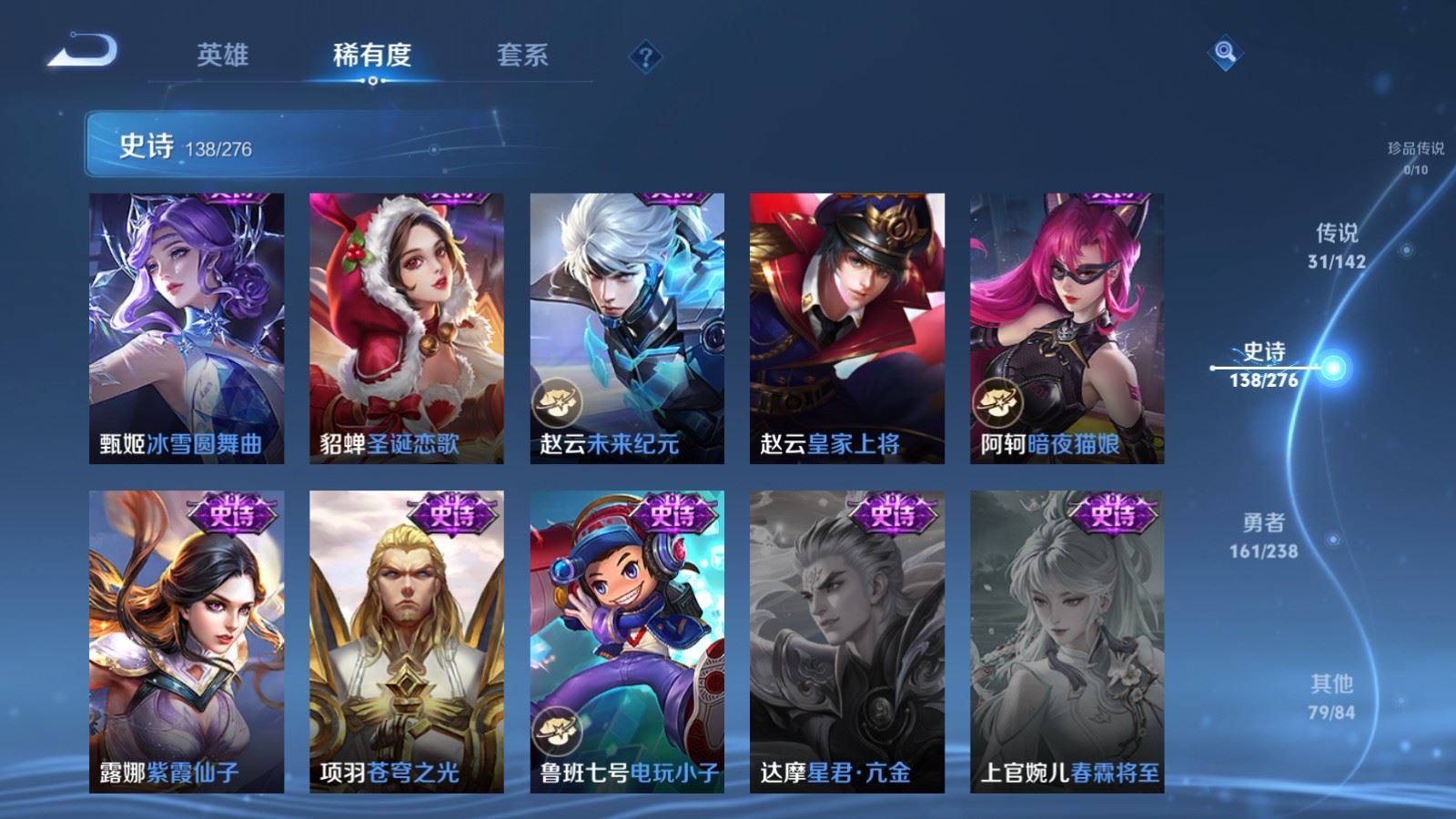 WZLX4253431王者荣耀账号详情图24