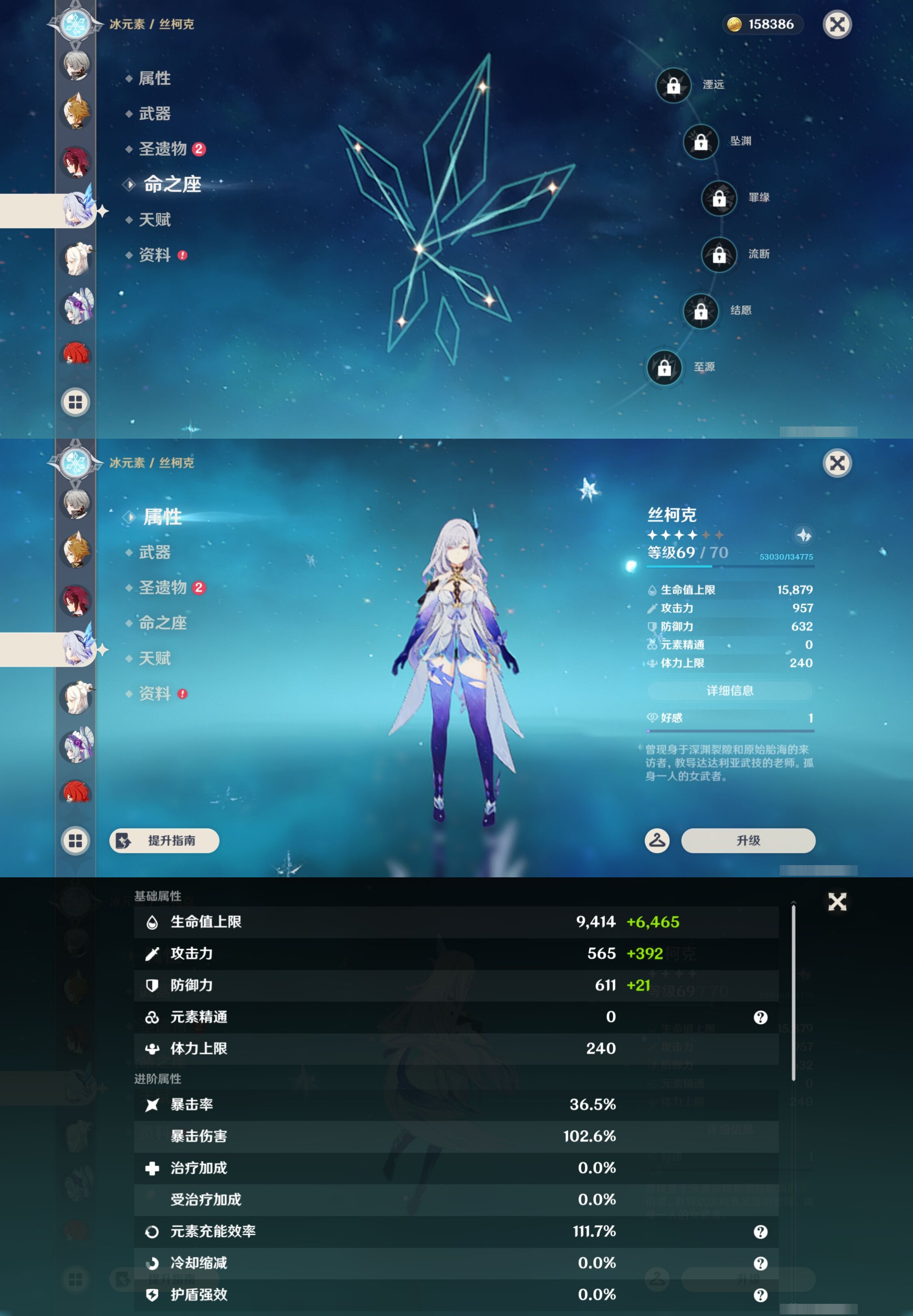 YSMK43685原神账号详情图26 YSMK43685原神账号详情图26