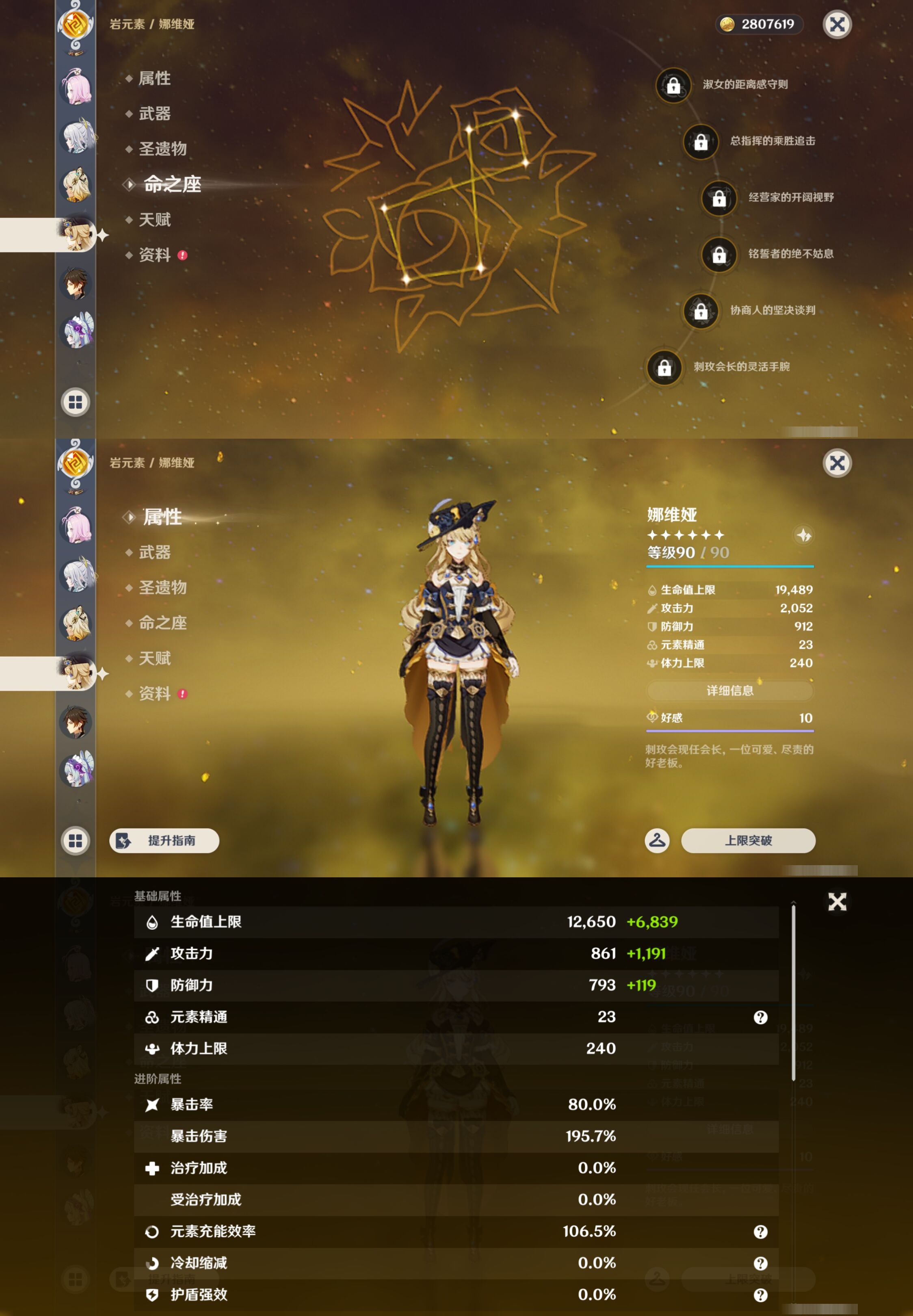 YSMK43654原神账号详情图14 YSMK43654原神账号详情图14