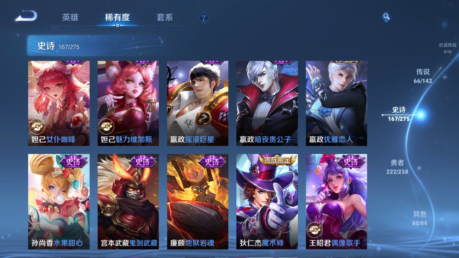 WZLX4253484王者荣耀账号详情图31