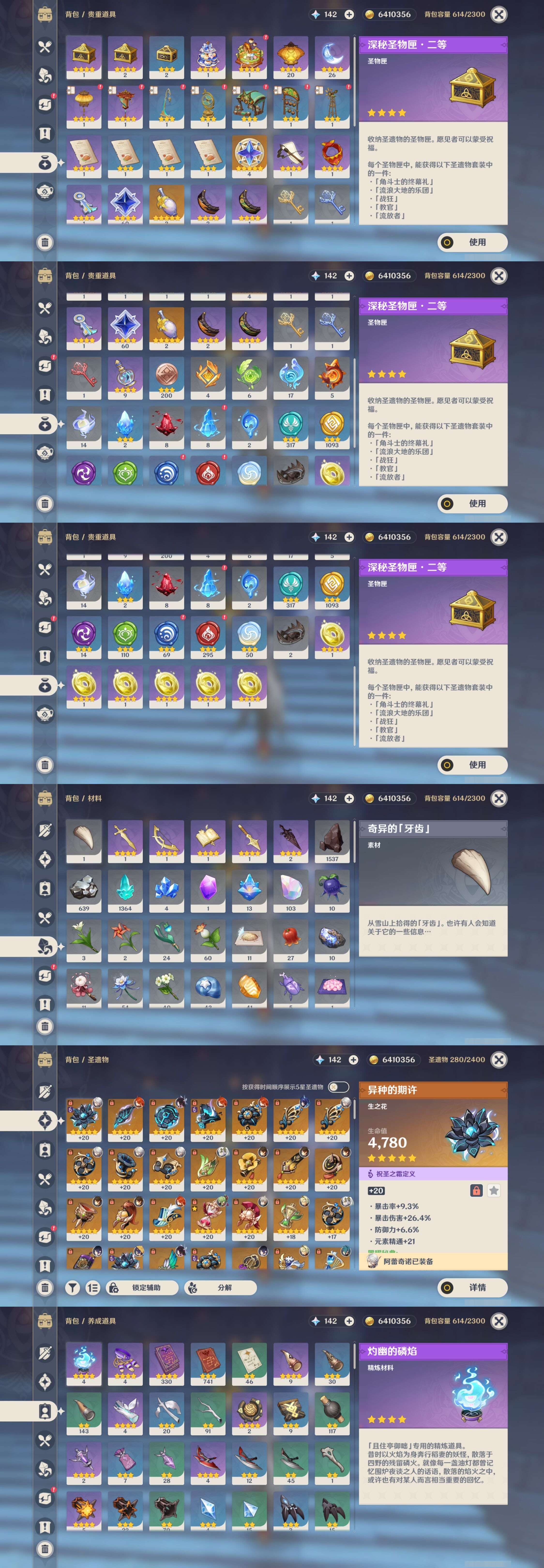 YSMK43675原神账号详情图5 YSMK43675原神账号详情图5