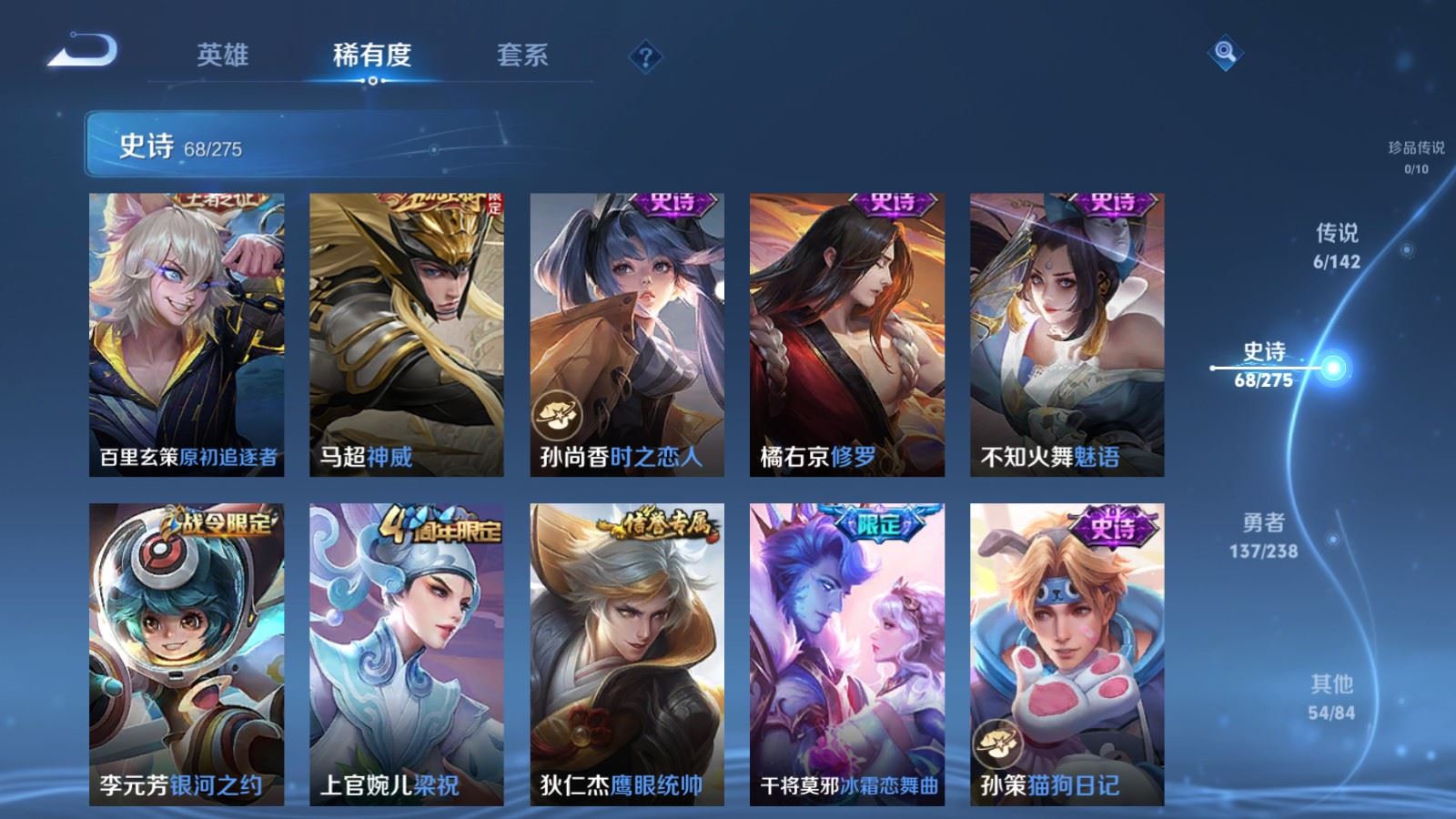 WZLX4254390王者荣耀账号详情图11