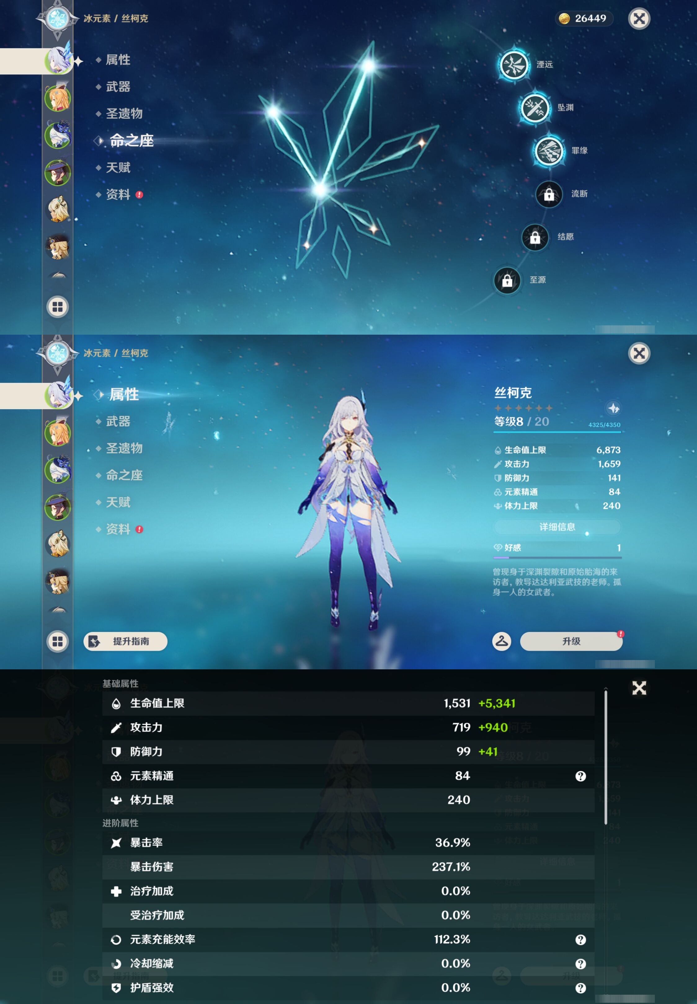 YSMK43655原神账号详情图9 YSMK43655原神账号详情图9