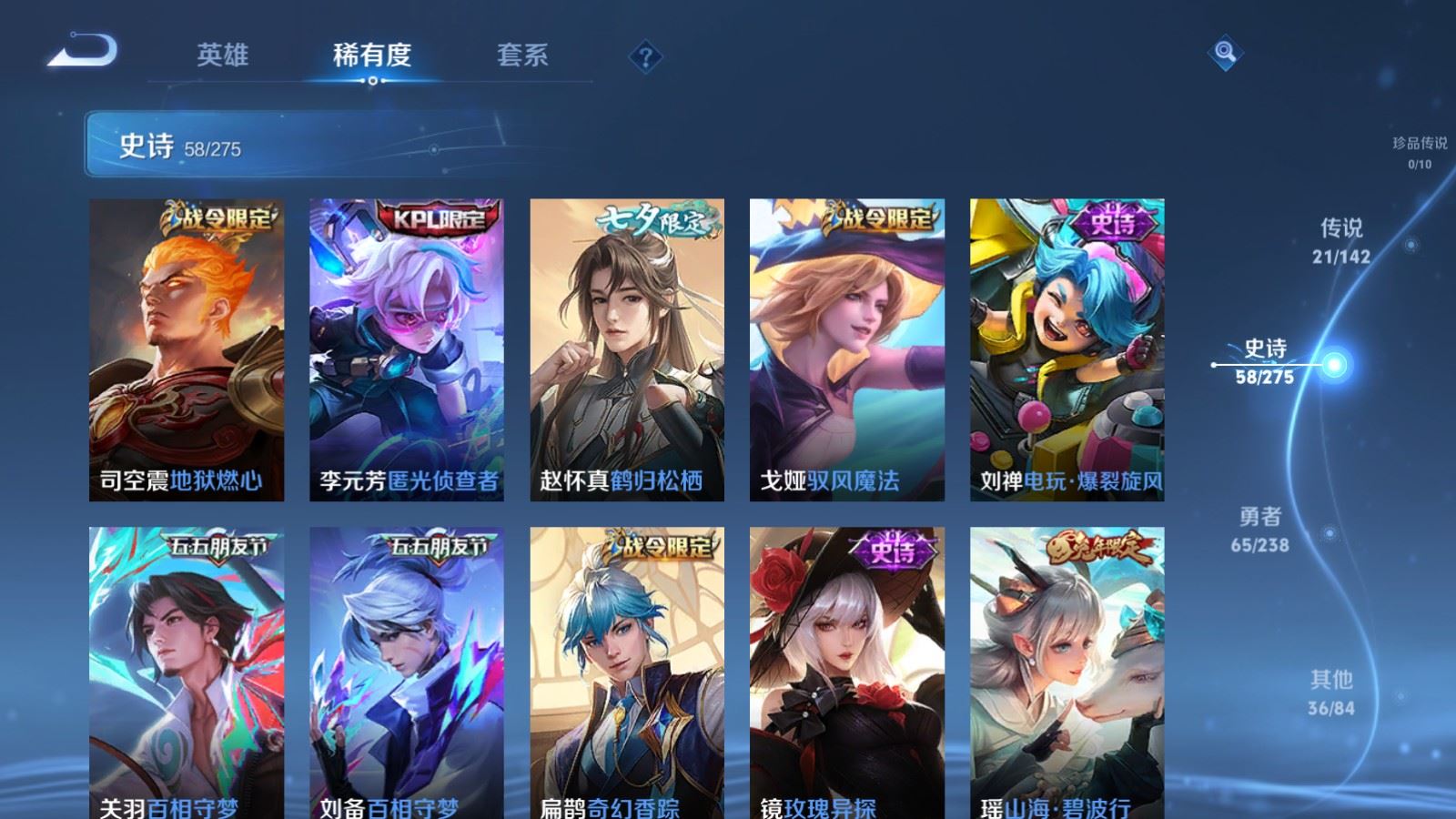 WZLX4254404王者荣耀账号详情图12 WZLX4254404王者荣耀账号详情图12