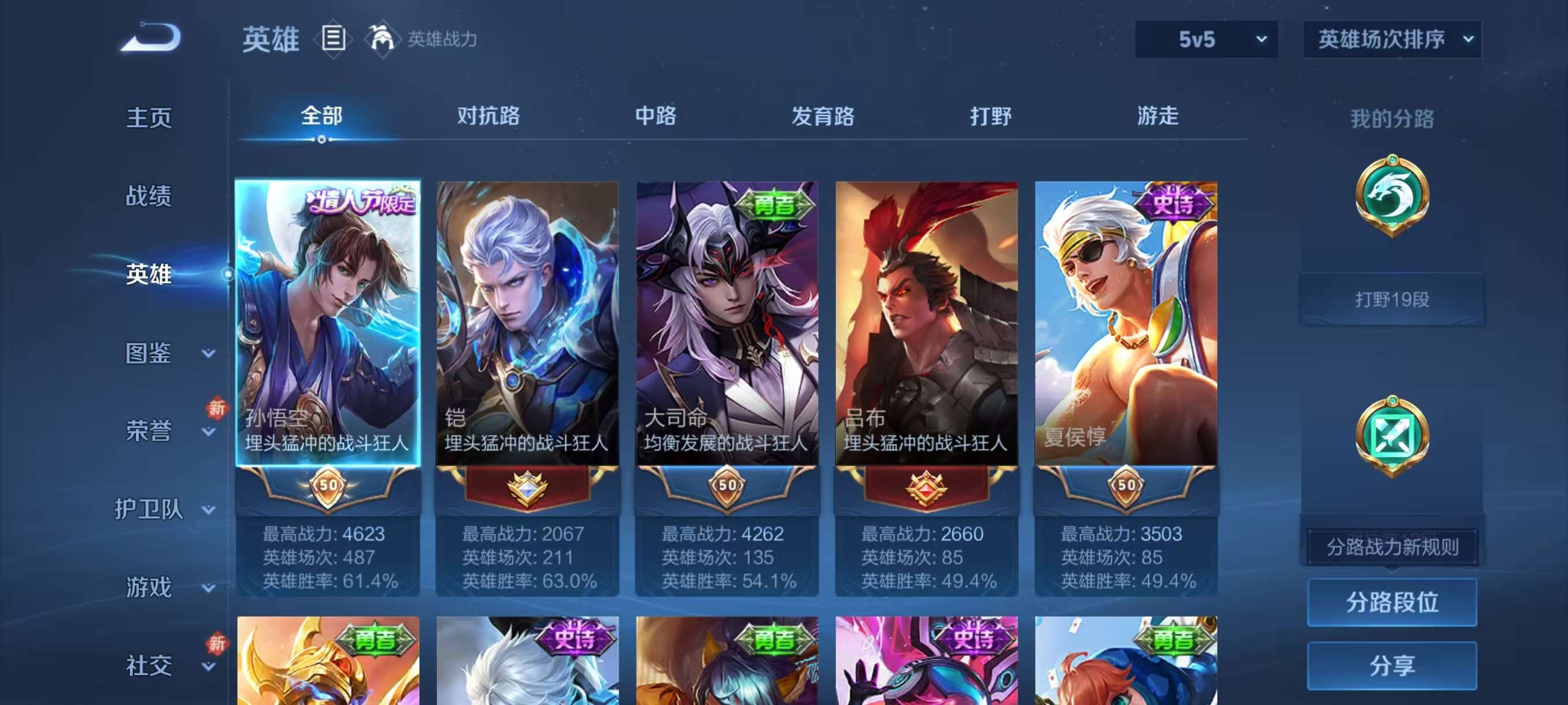 WZCMW4266618王者荣耀账号详情图7