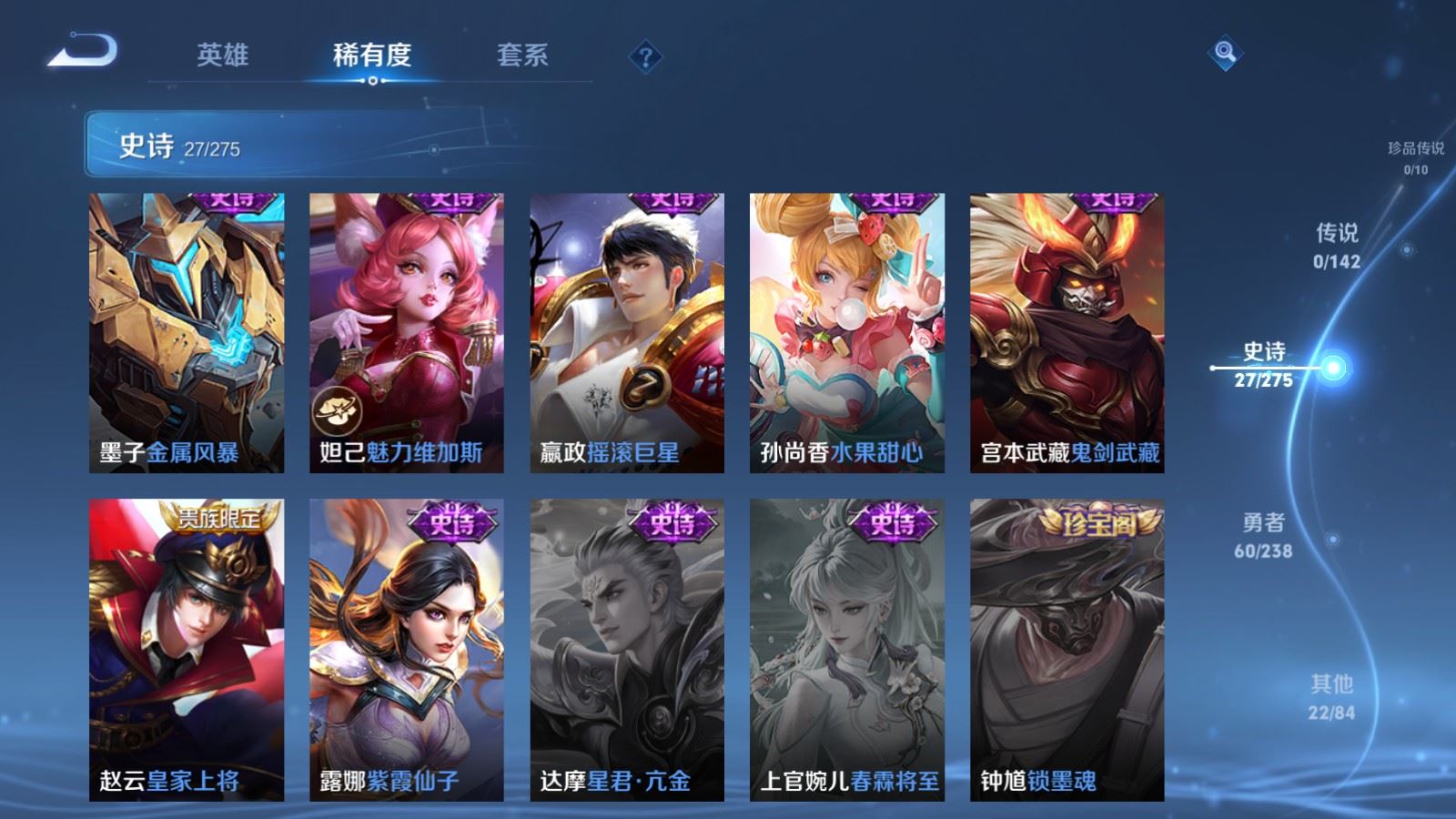 WZCMW4266697王者荣耀账号详情图9 WZCMW4266697王者荣耀账号详情图9