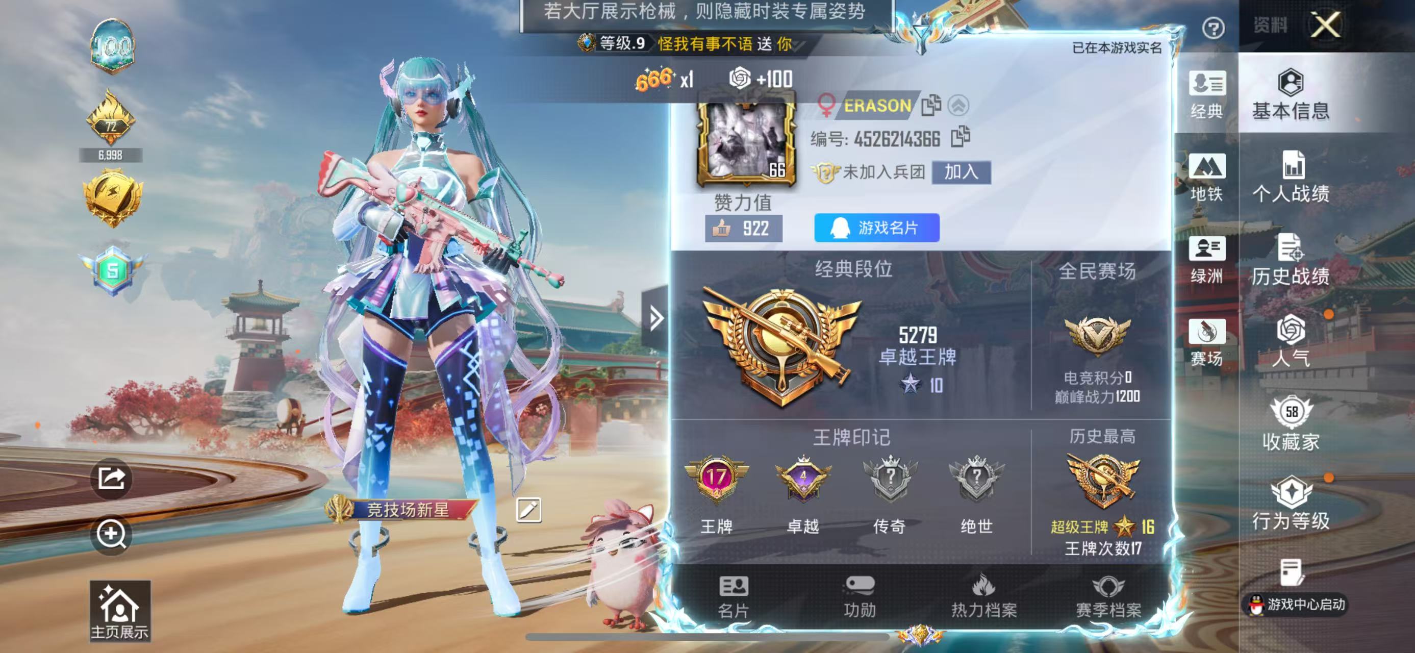 HPSJ4136826和平精英账号详情图3