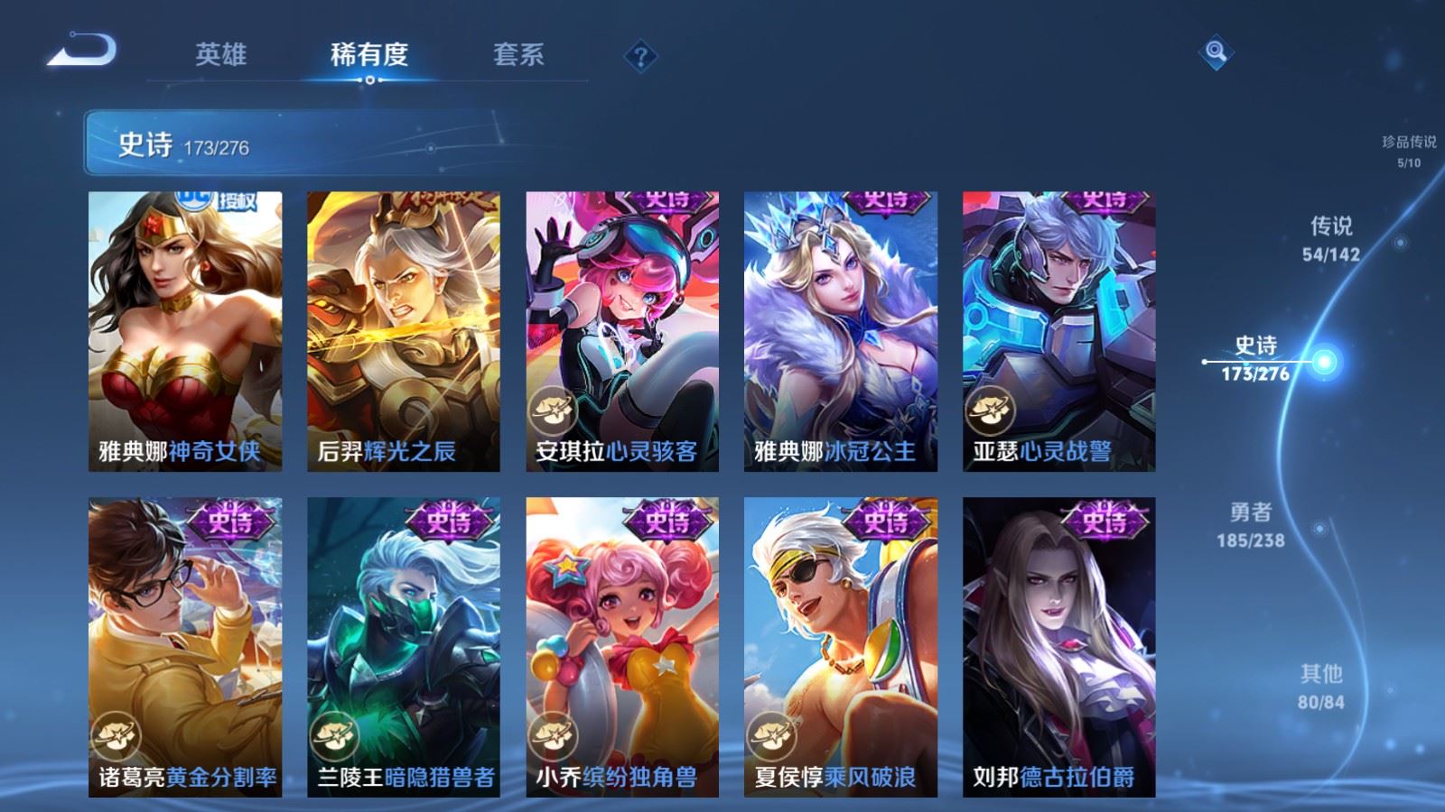 WZLX4253463王者荣耀账号详情图28 WZLX4253463王者荣耀账号详情图28