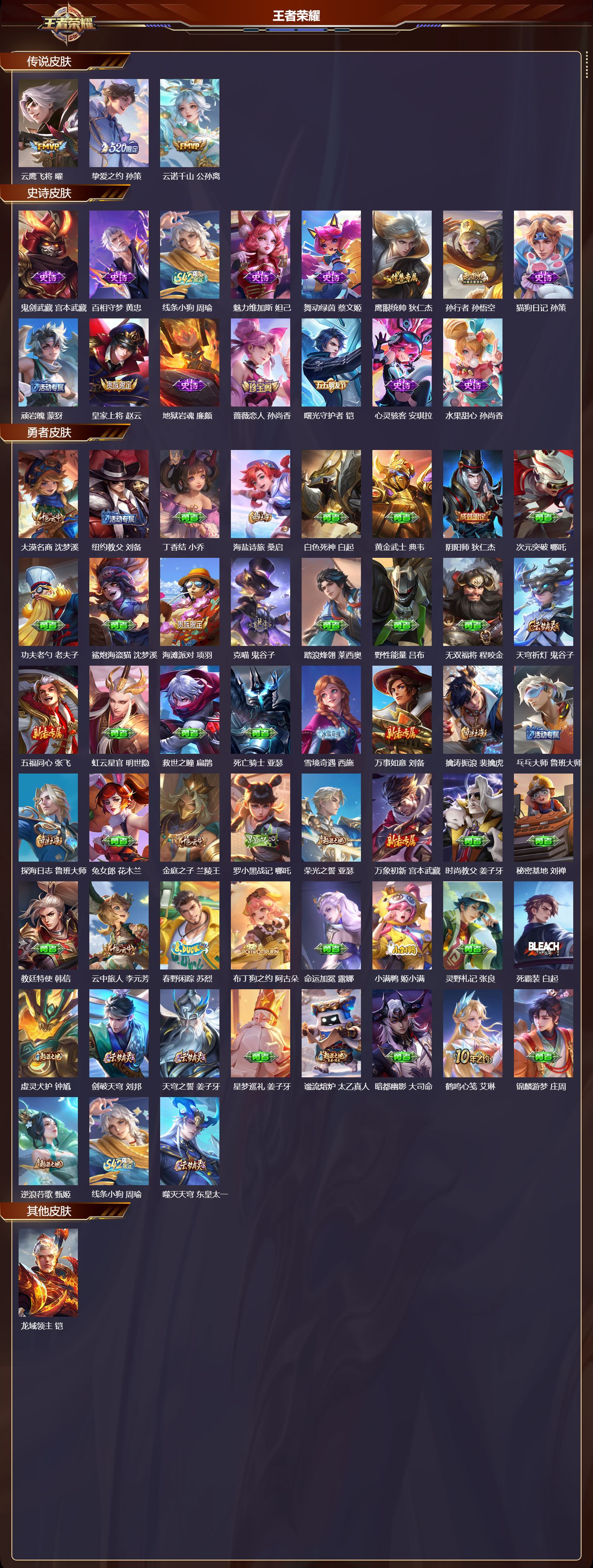 WZCMW4265977王者荣耀账号详情图6 WZCMW4265977王者荣耀账号详情图6