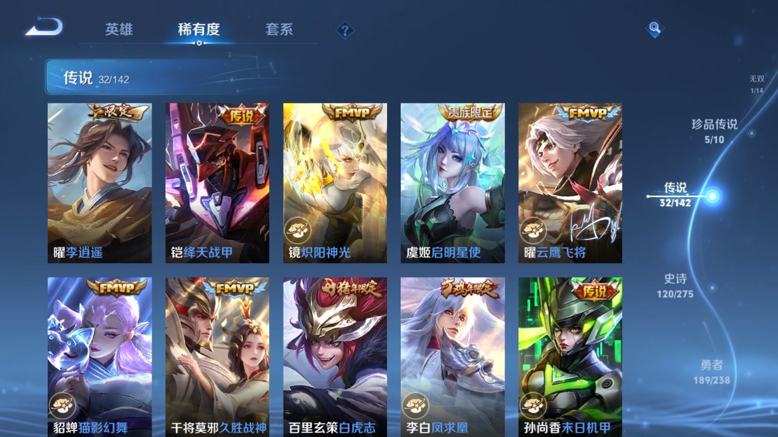 WZLX4254400王者荣耀账号详情图10