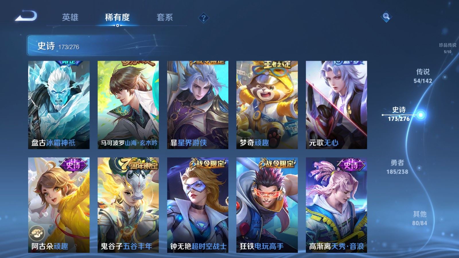 WZLX4253463王者荣耀账号详情图20 WZLX4253463王者荣耀账号详情图20