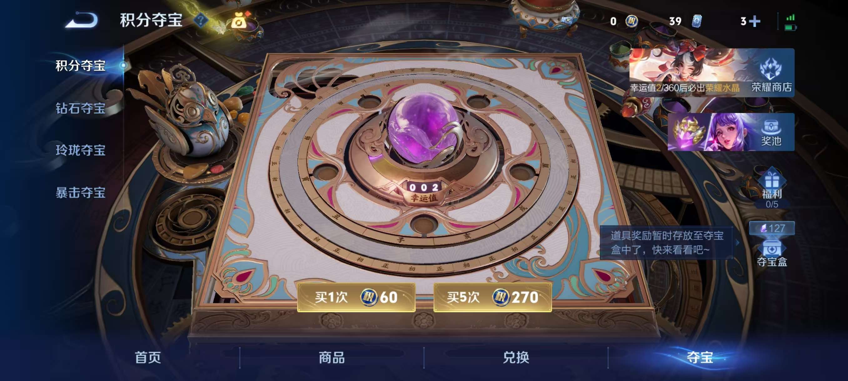 WZCMW4266618王者荣耀账号详情图4