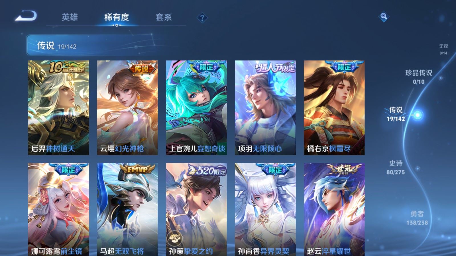 WZCMW4267608王者荣耀账号详情图7