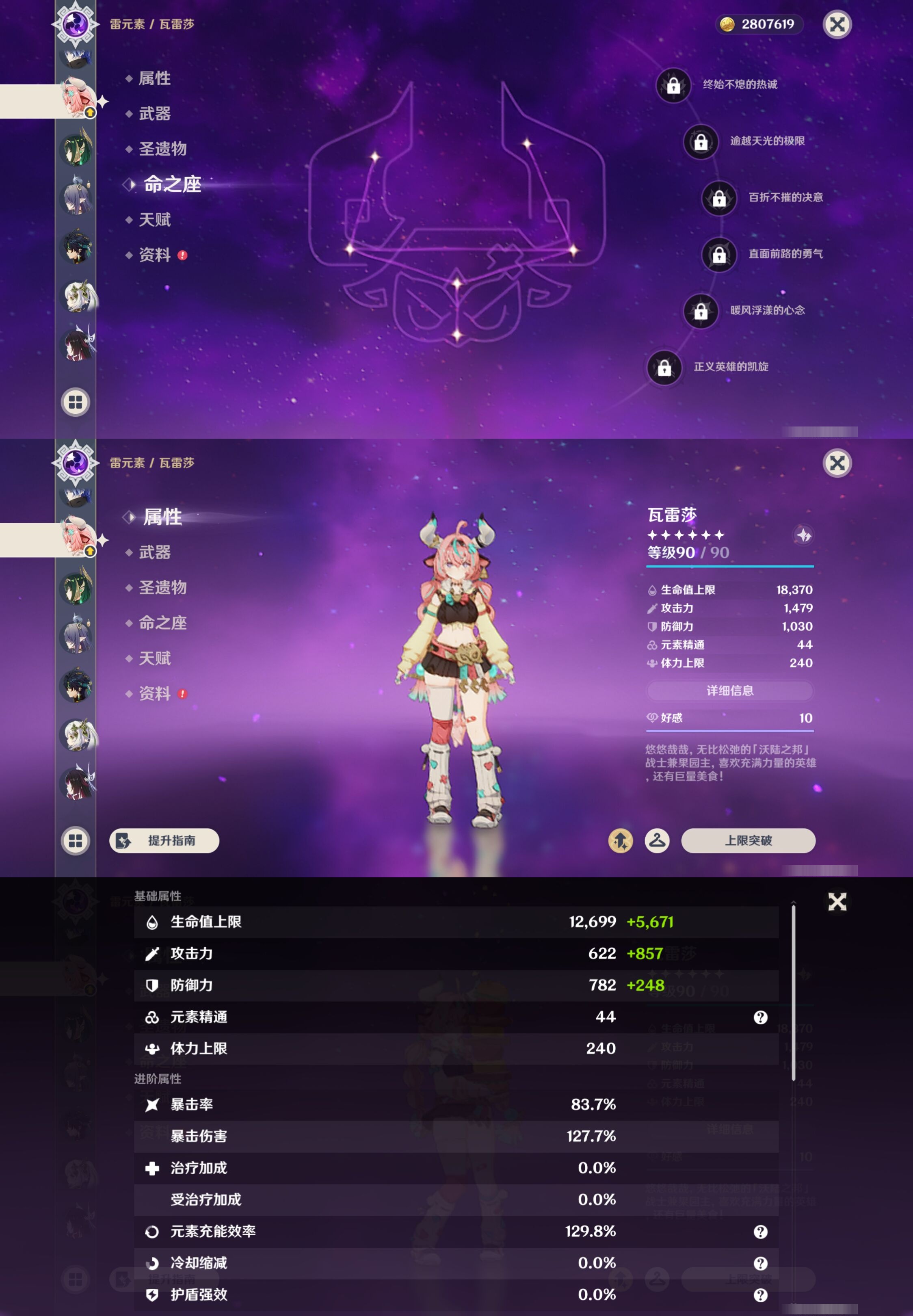 YSMK43654原神账号详情图23 YSMK43654原神账号详情图23