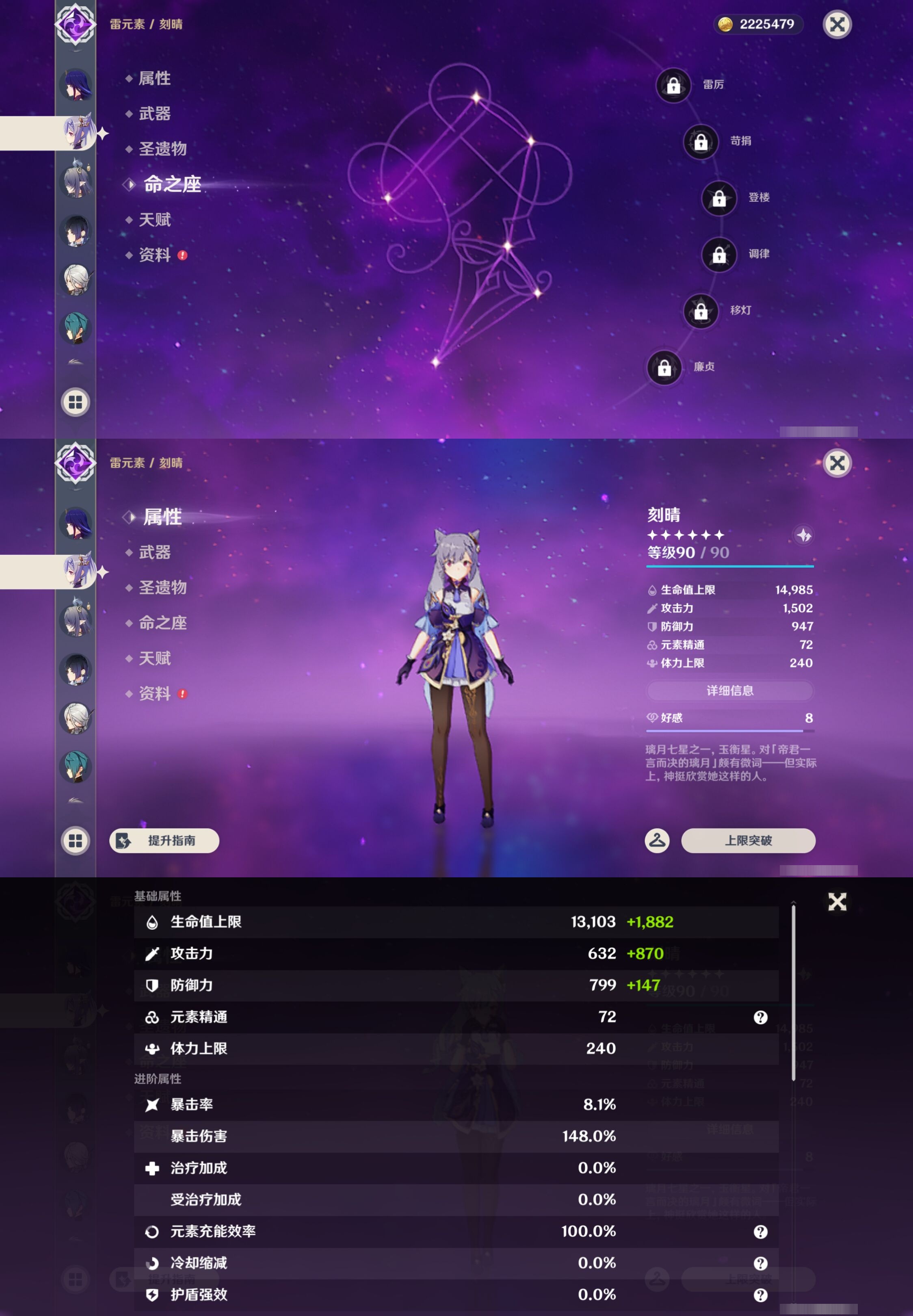 YSMK43646原神账号详情图15