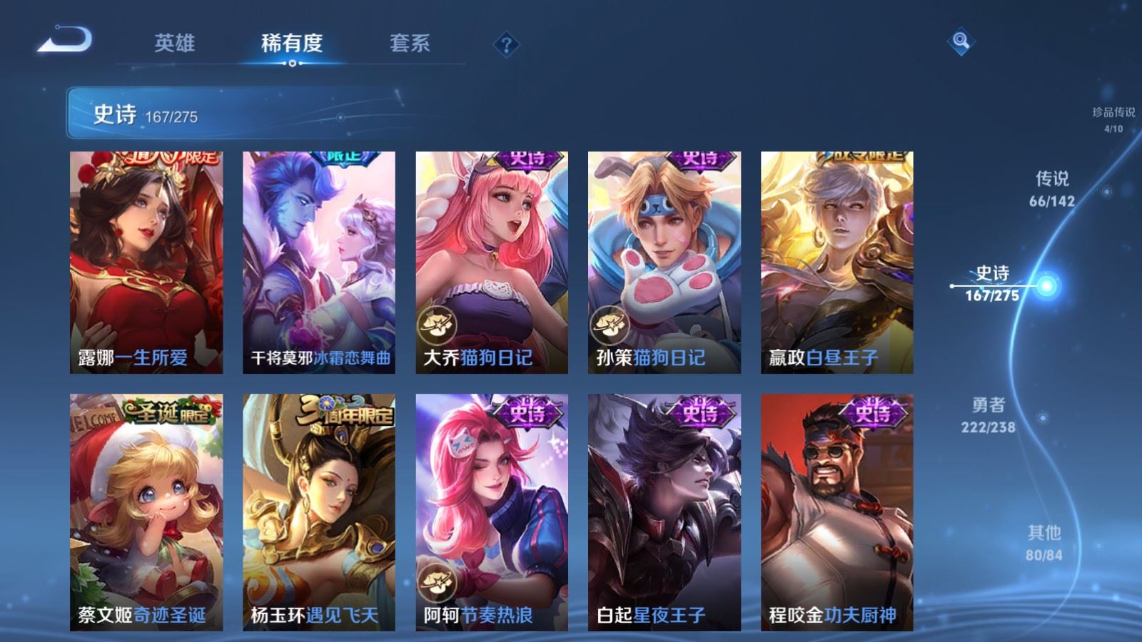 WZLX4253484王者荣耀账号详情图27