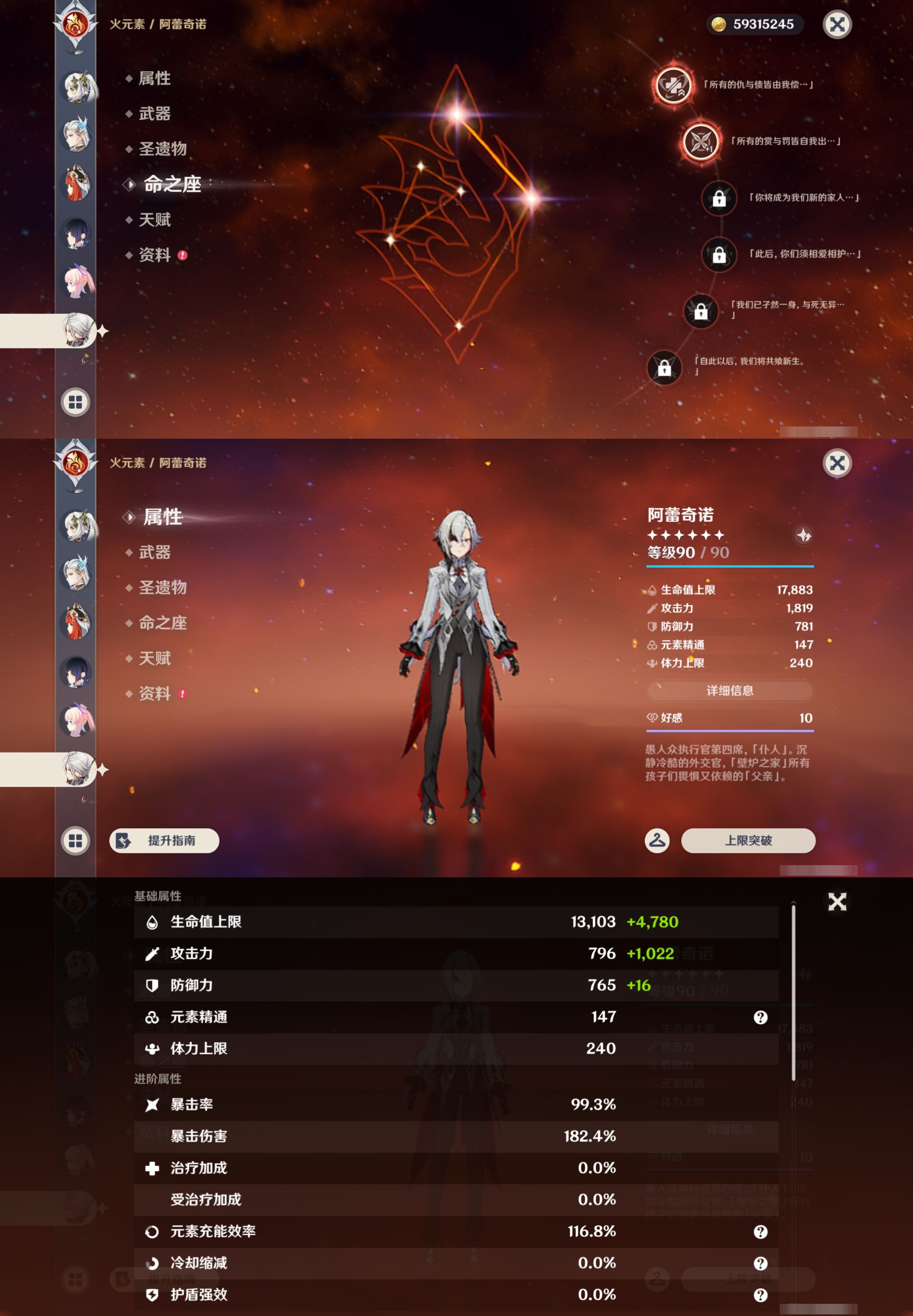 YSMK43667原神账号详情图25