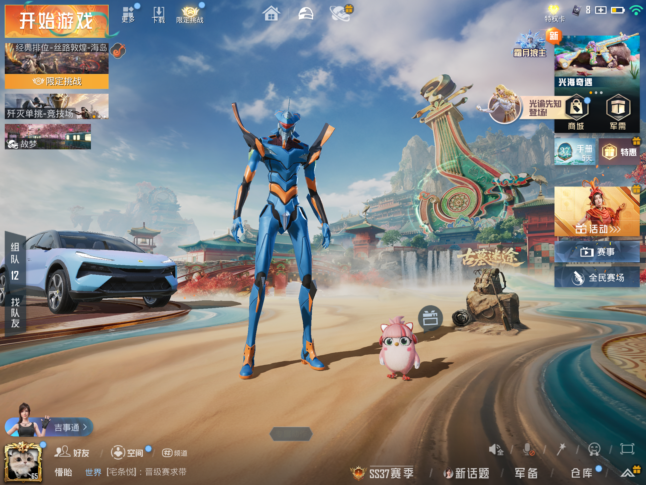 HPLX4139893和平精英账号详情图6