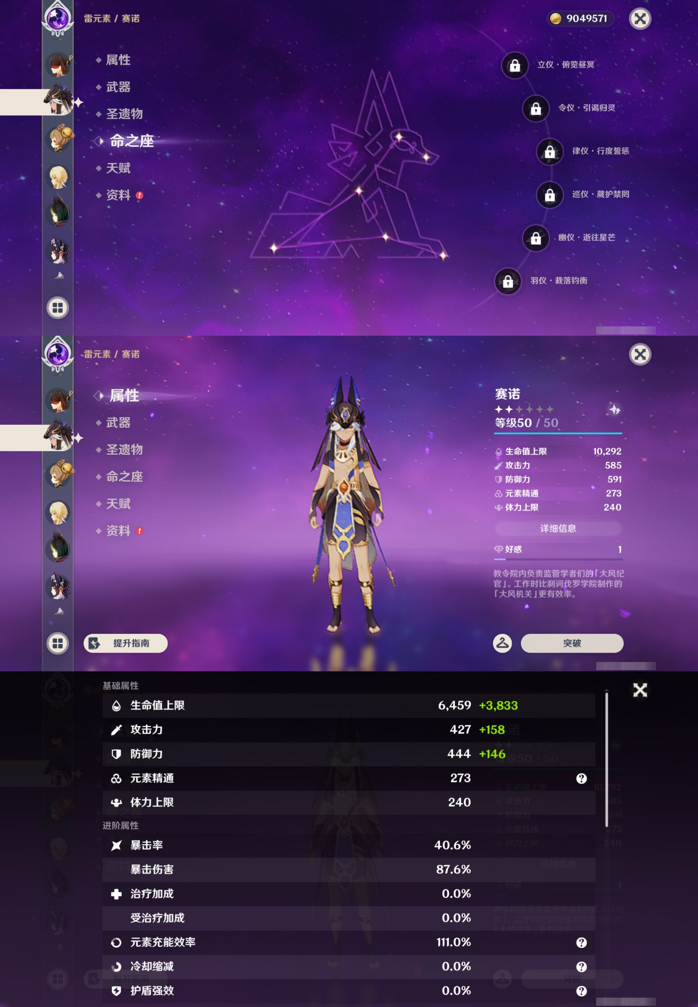 YSMK43645原神账号详情图12 YSMK43645原神账号详情图12