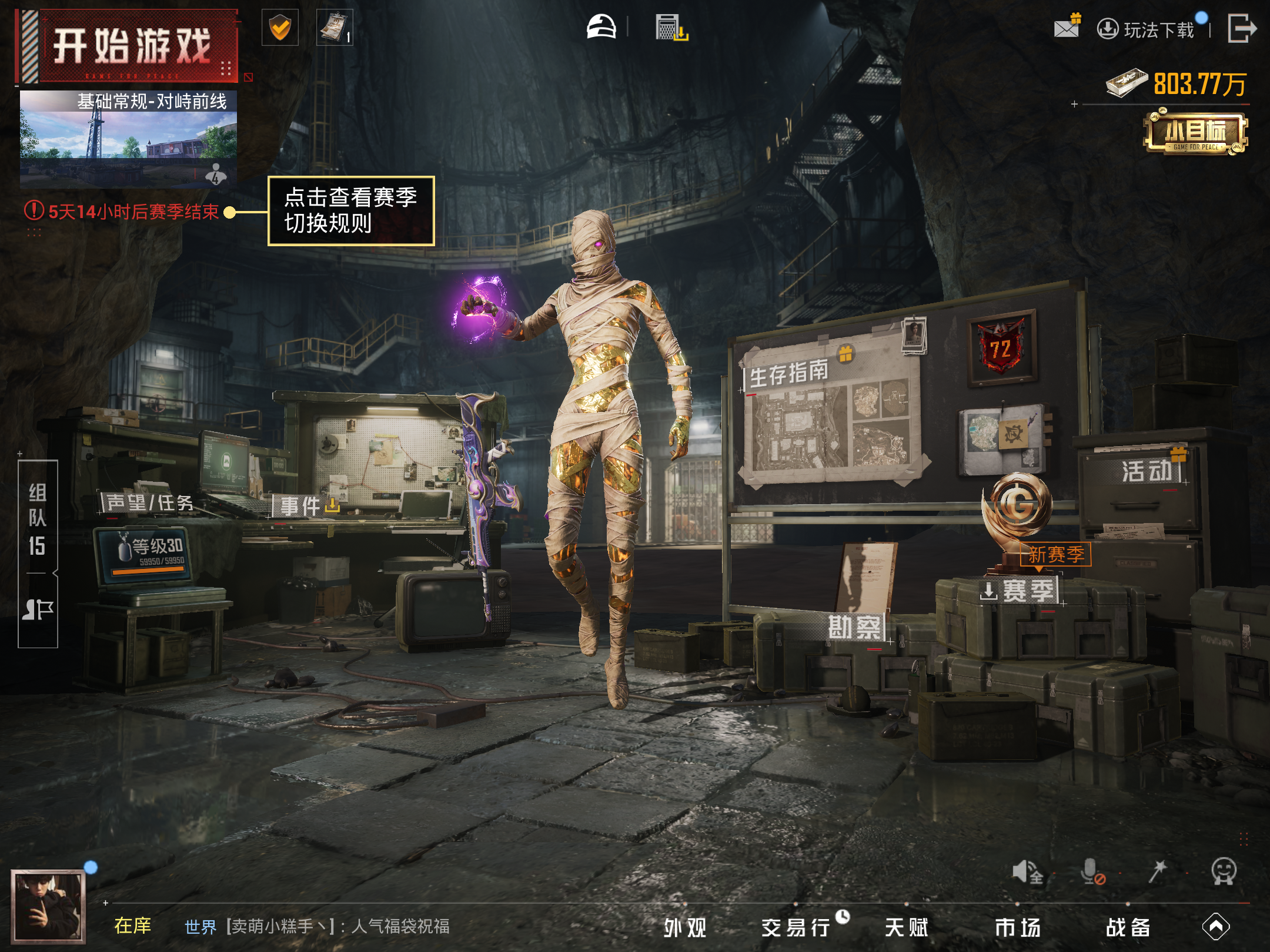 HPLX4139874和平精英账号详情图16