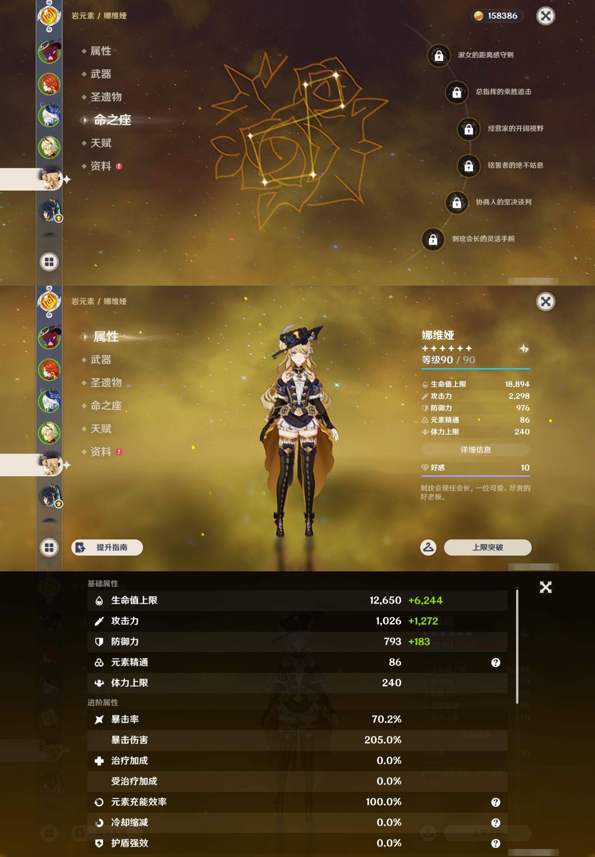 YSMK43685原神账号详情图12 YSMK43685原神账号详情图12