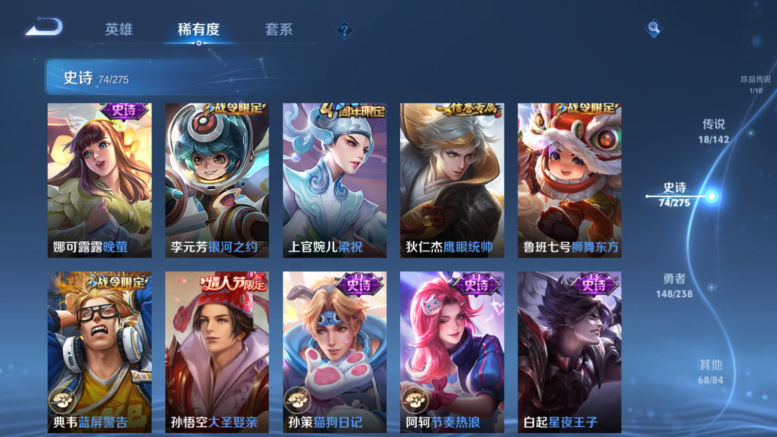 WZLX4254436王者荣耀账号详情图13