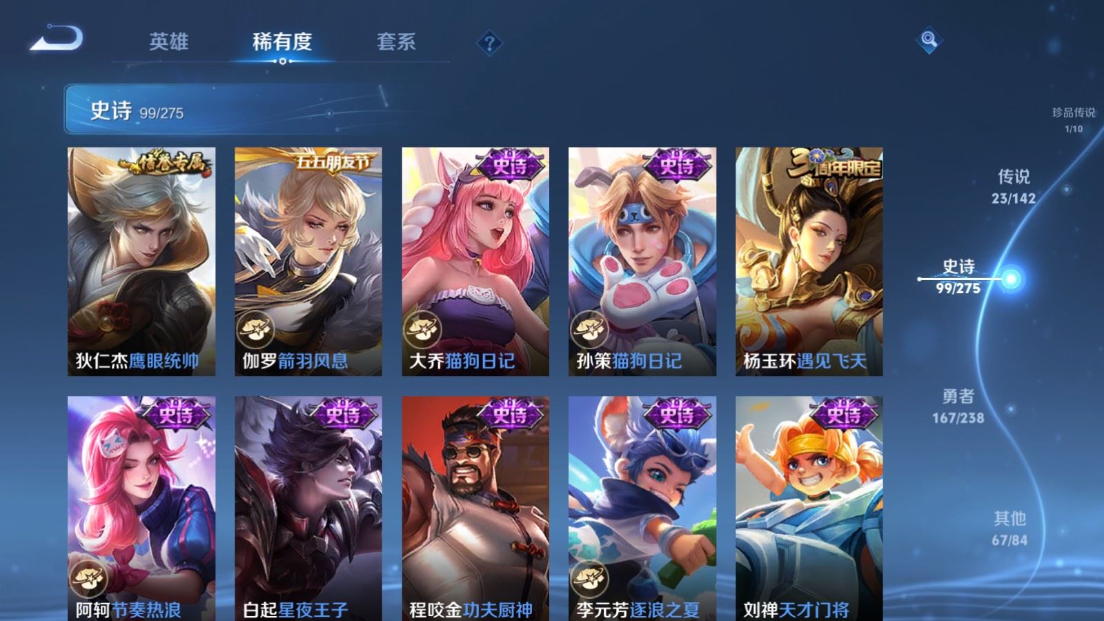 WZCMW4266655王者荣耀账号详情图17