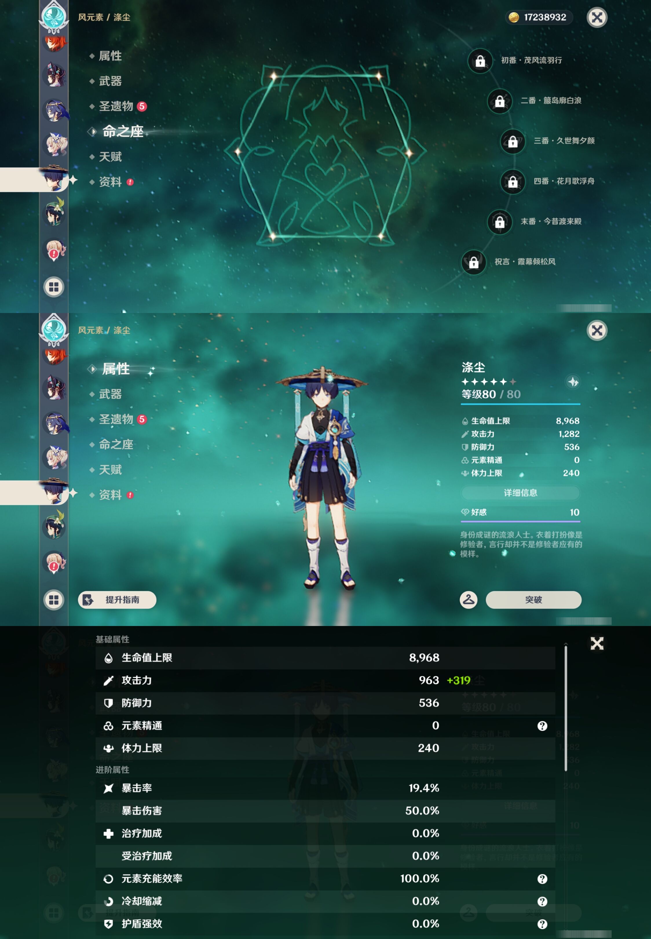 YSMK43676原神账号详情图30