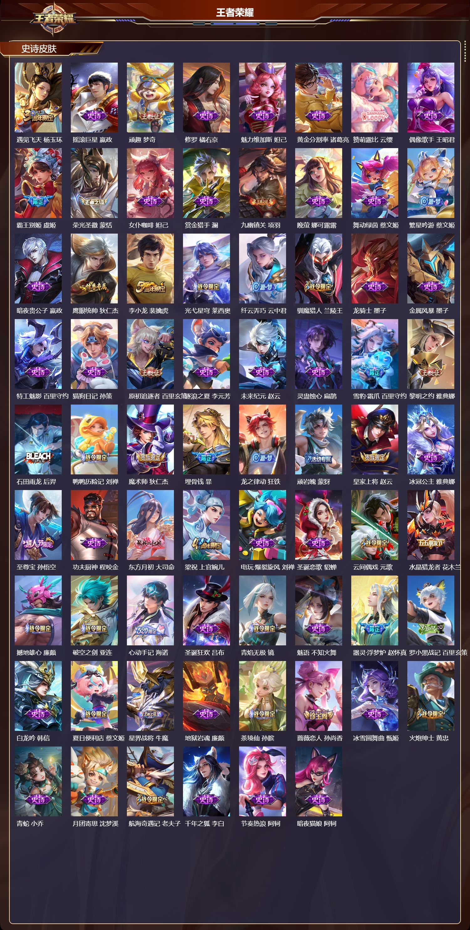 WZQM4247906王者荣耀账号详情图3 WZQM4247906王者荣耀账号详情图3