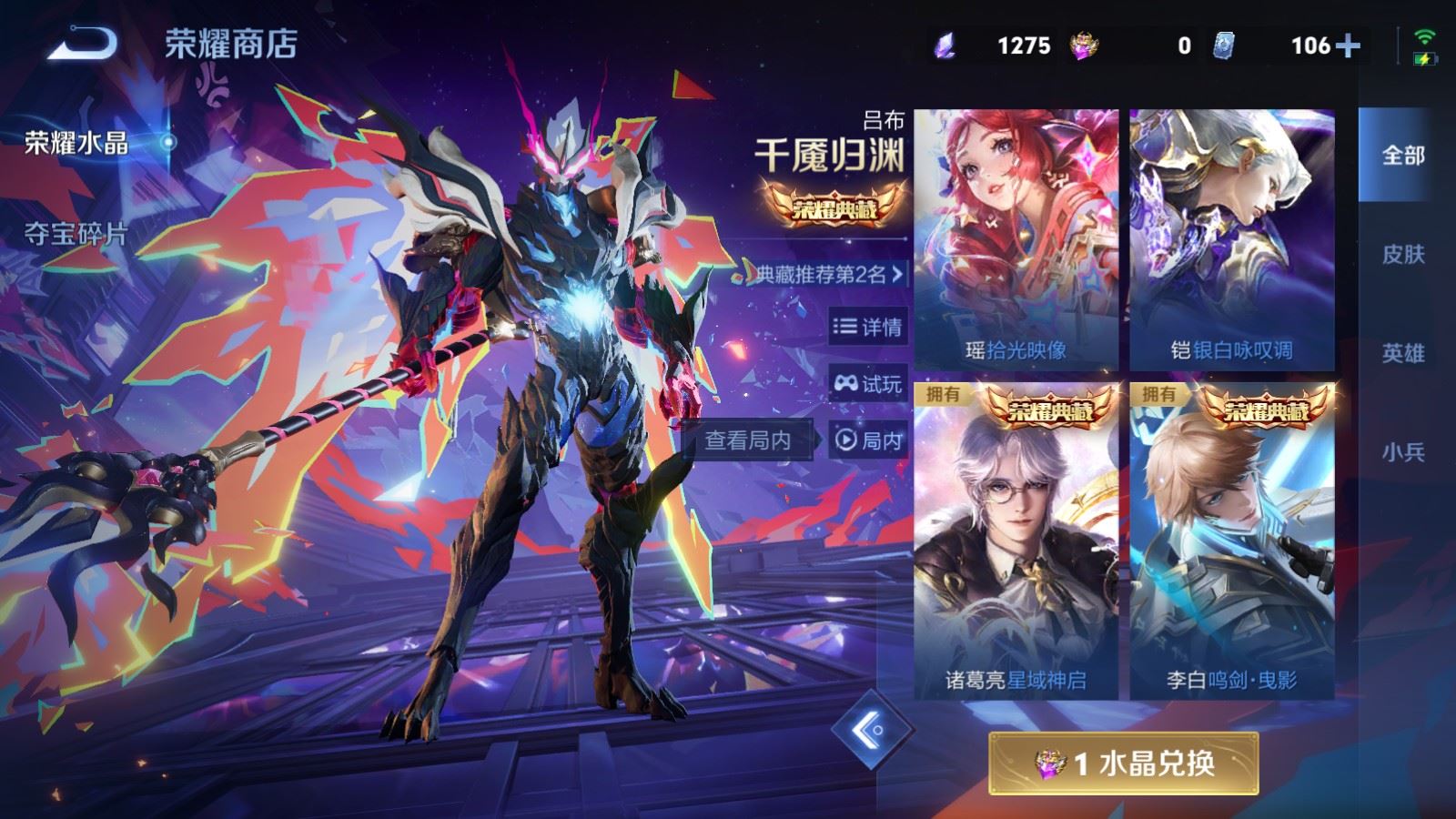 WZLX4253484王者荣耀账号详情图37