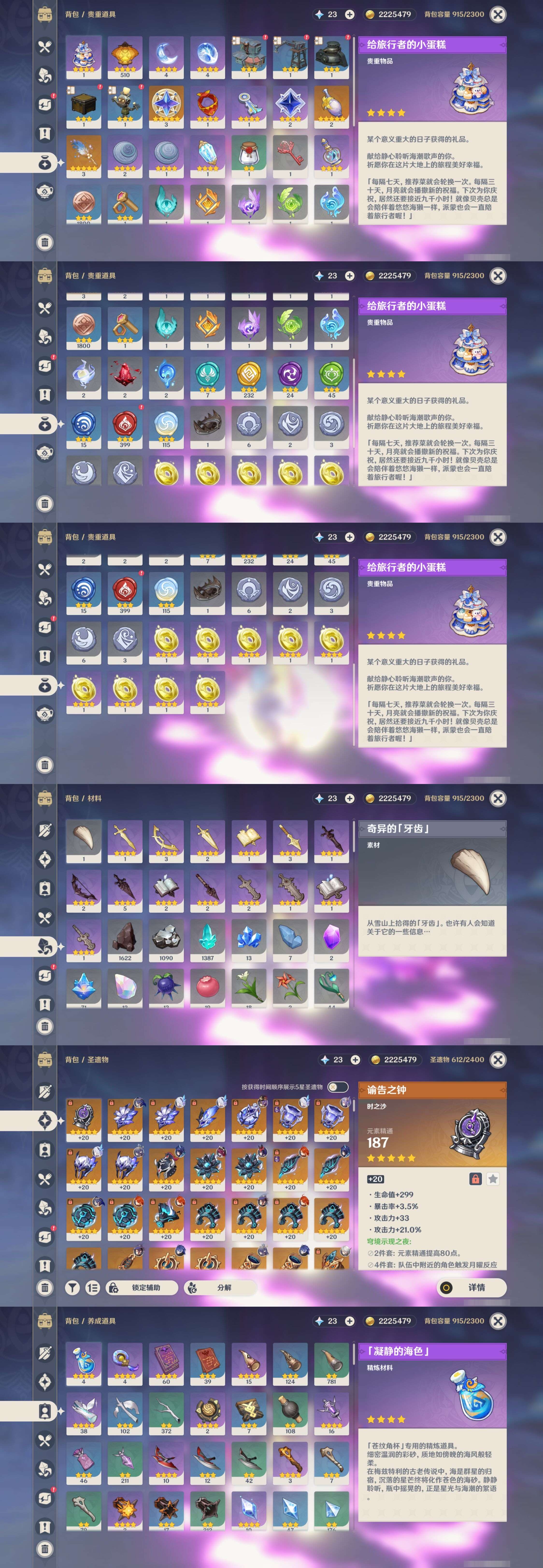 YSMK43646原神账号详情图5