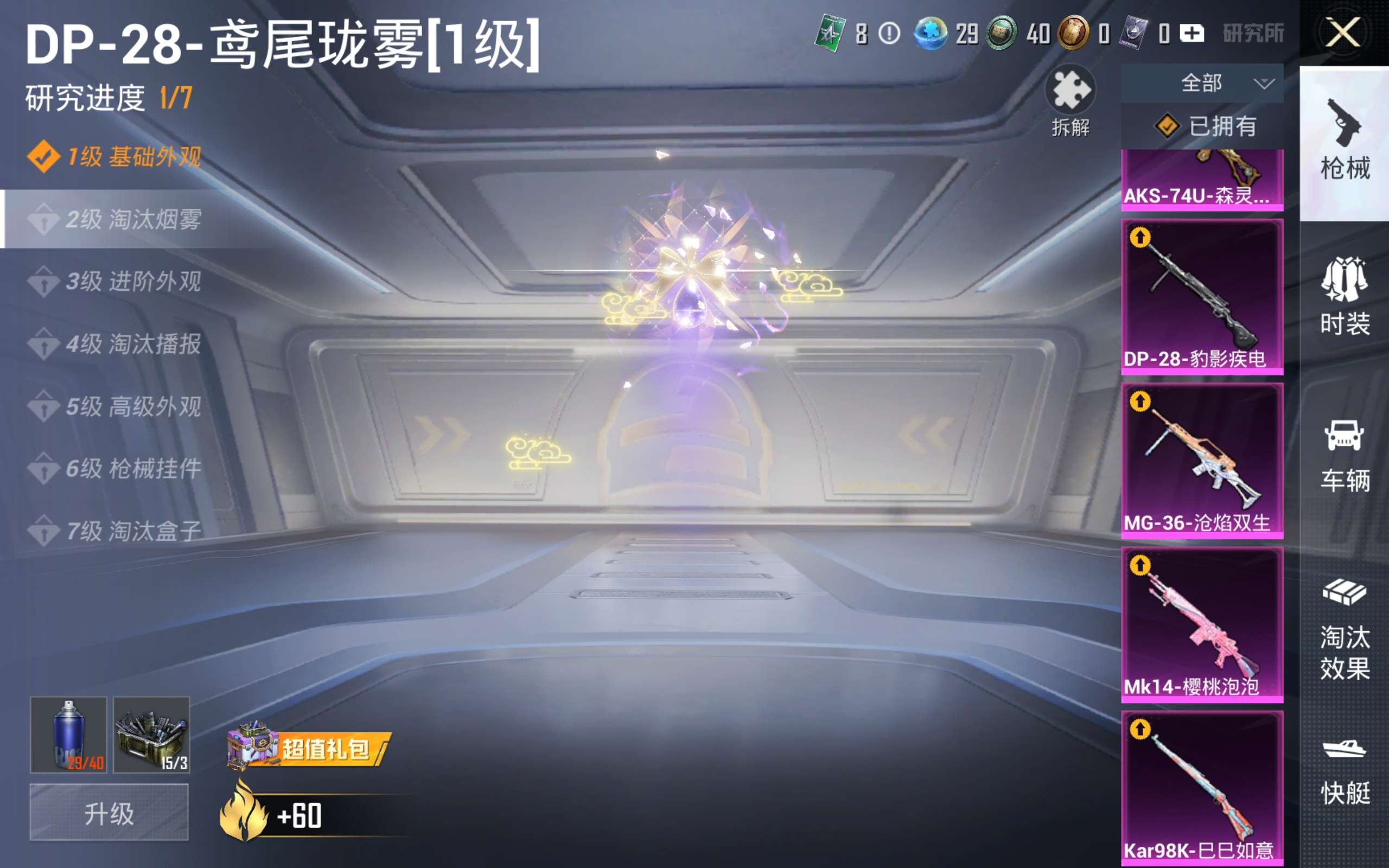 HPLX4139868和平精英账号详情图15