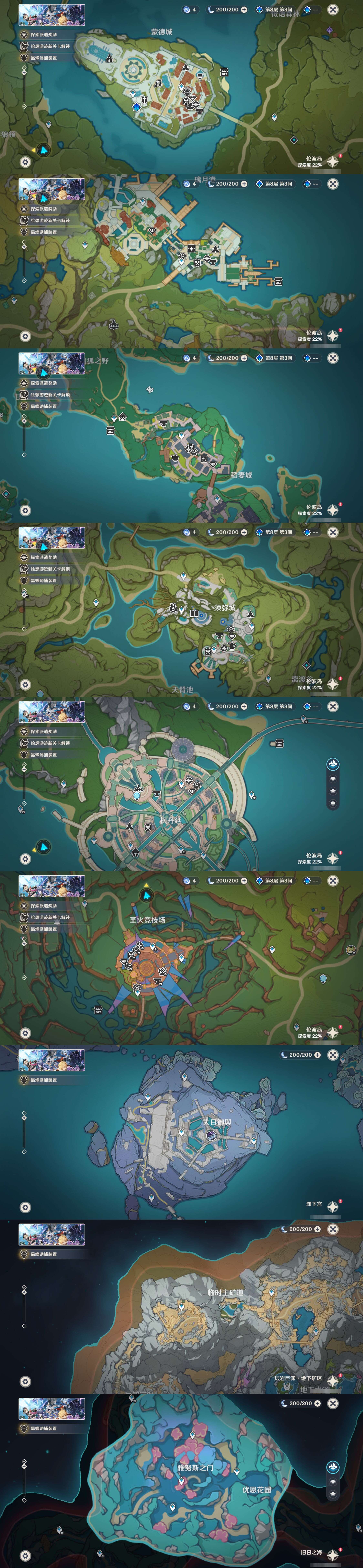 YSMK43646原神账号详情图25