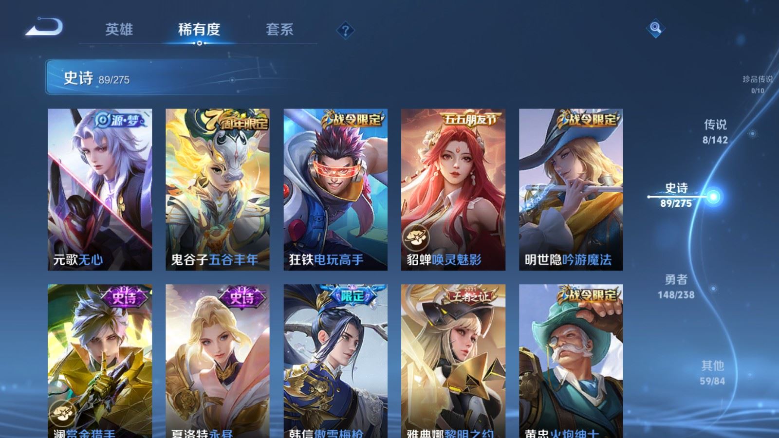 WZLX4253438王者荣耀账号详情图11 WZLX4253438王者荣耀账号详情图11