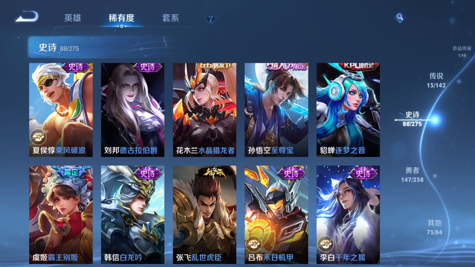 WZLX4254364王者荣耀账号详情图16 WZLX4254364王者荣耀账号详情图16