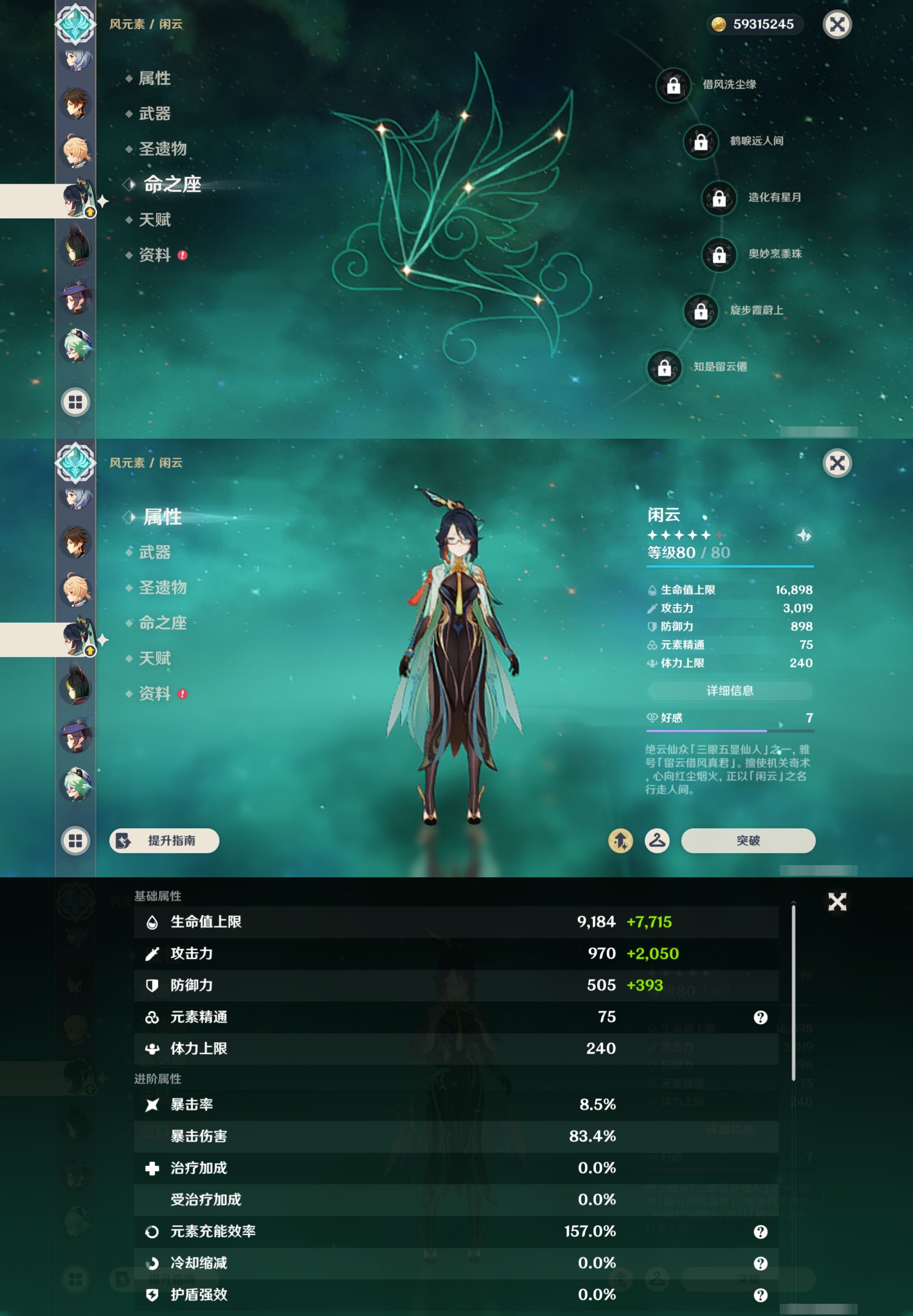 YSMK43667原神账号详情图29