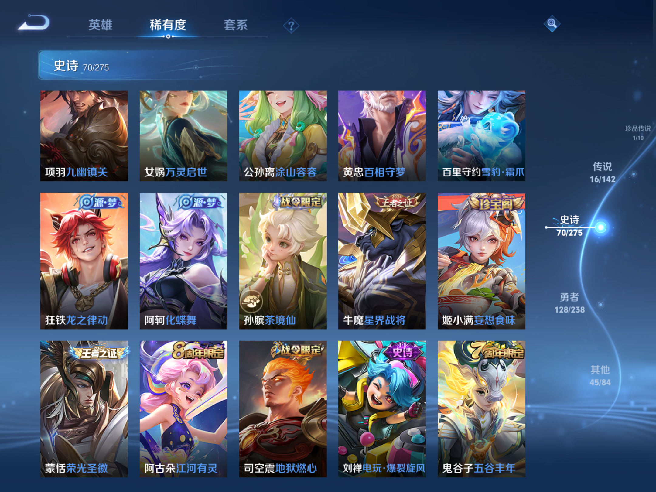 WZLX4254437王者荣耀账号详情图10