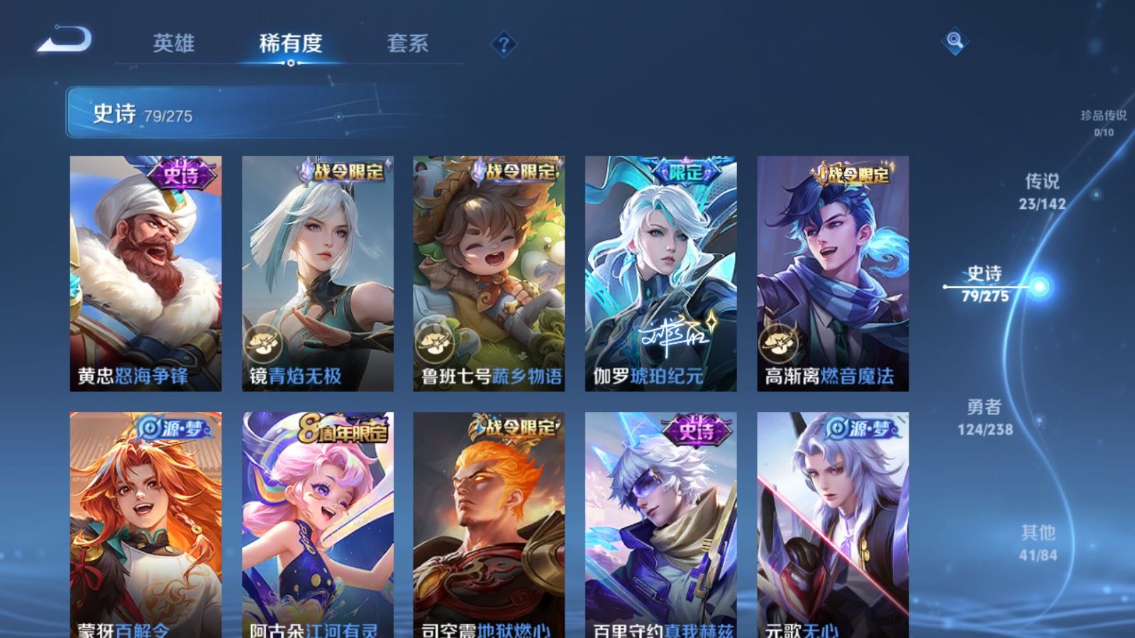 WZLX4254409王者荣耀账号详情图13