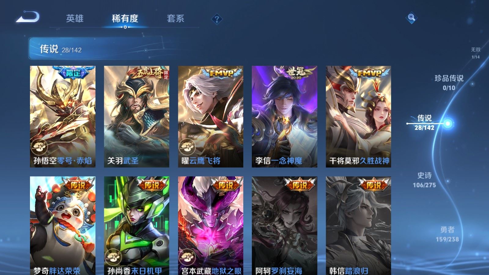 WZLX4253448王者荣耀账号详情图10