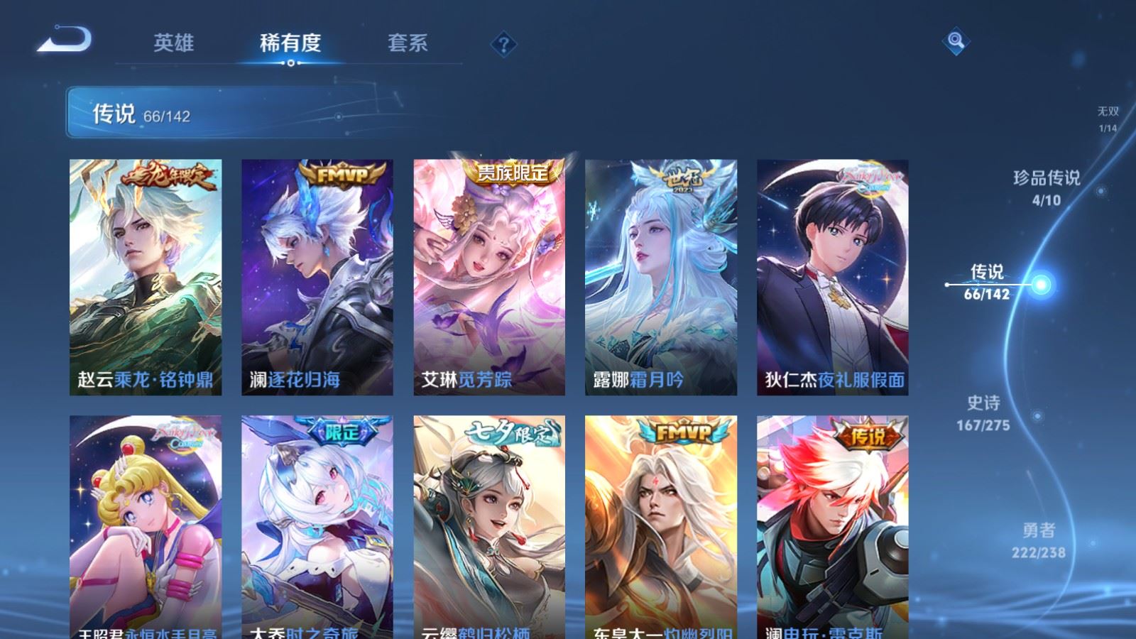 WZLX4253484王者荣耀账号详情图10