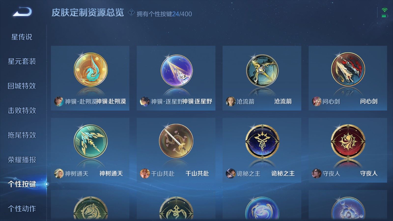 WZLX4253499王者荣耀账号详情图26 WZLX4253499王者荣耀账号详情图26