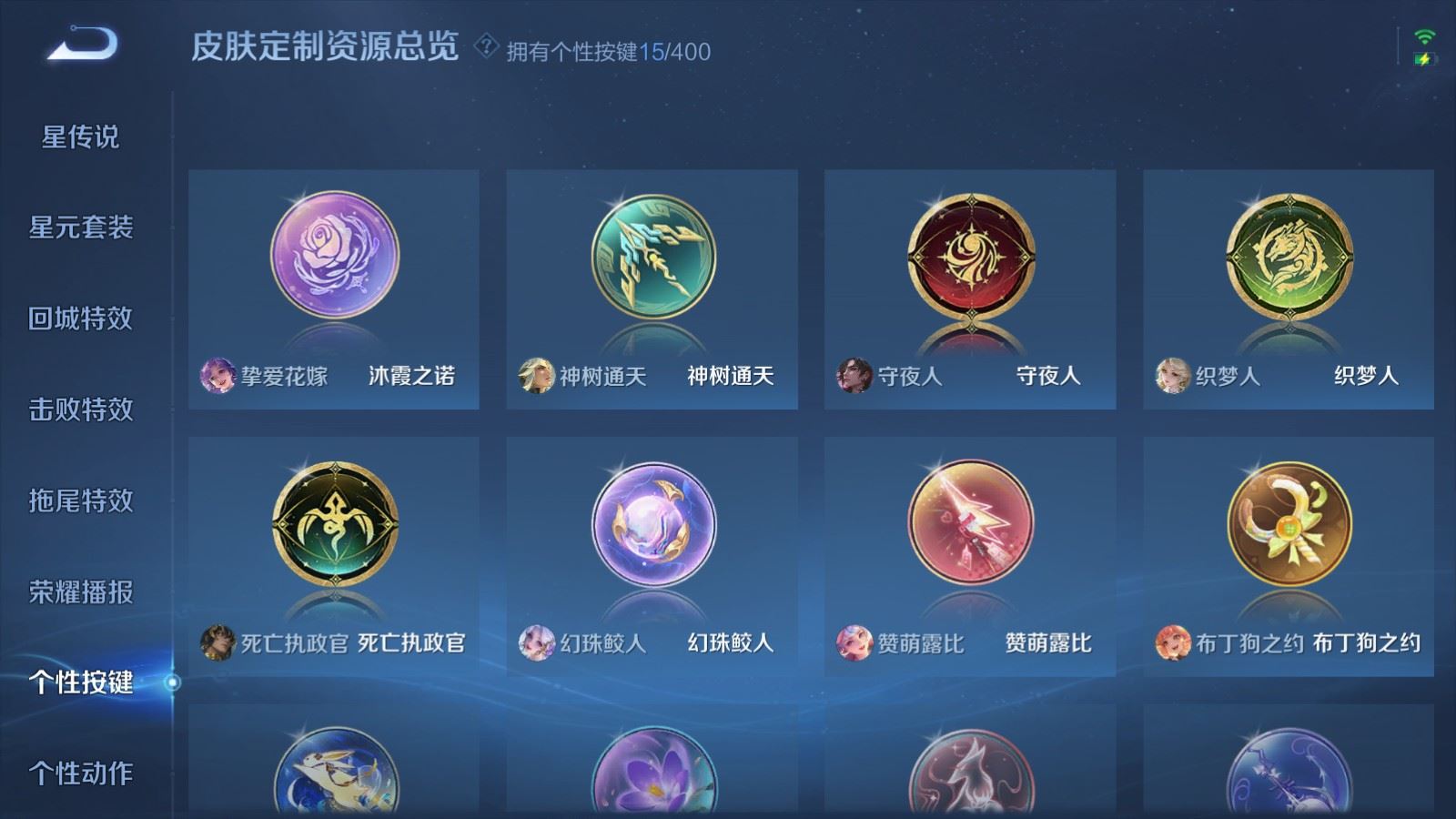 WZCMW4266655王者荣耀账号详情图24