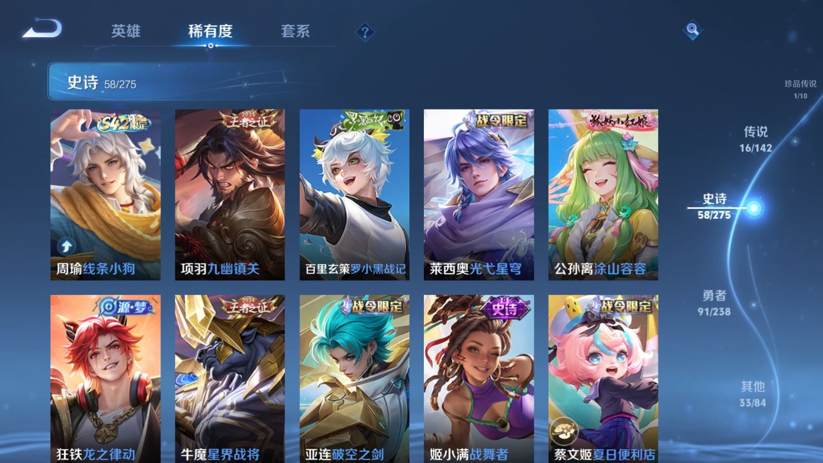 WZLX4254426王者荣耀账号详情图10