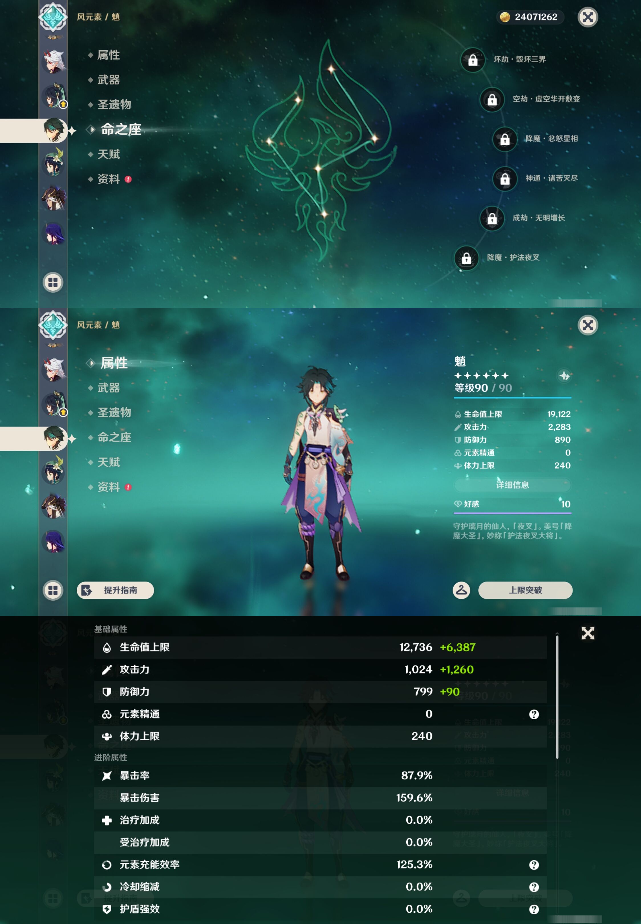 YSMK43668原神账号详情图17 YSMK43668原神账号详情图17