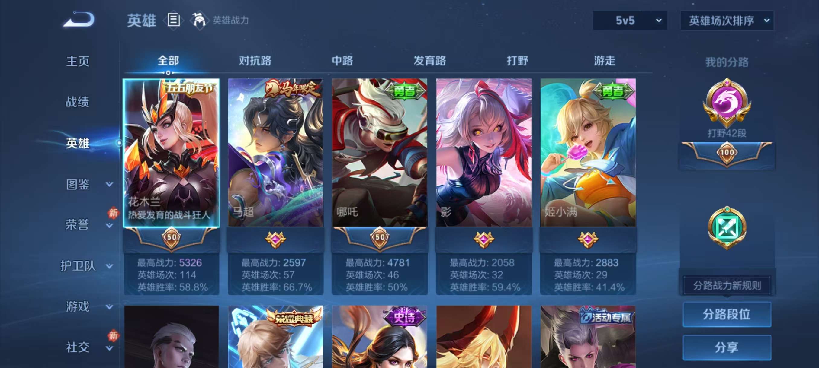 WZCMW4266463王者荣耀账号详情图7