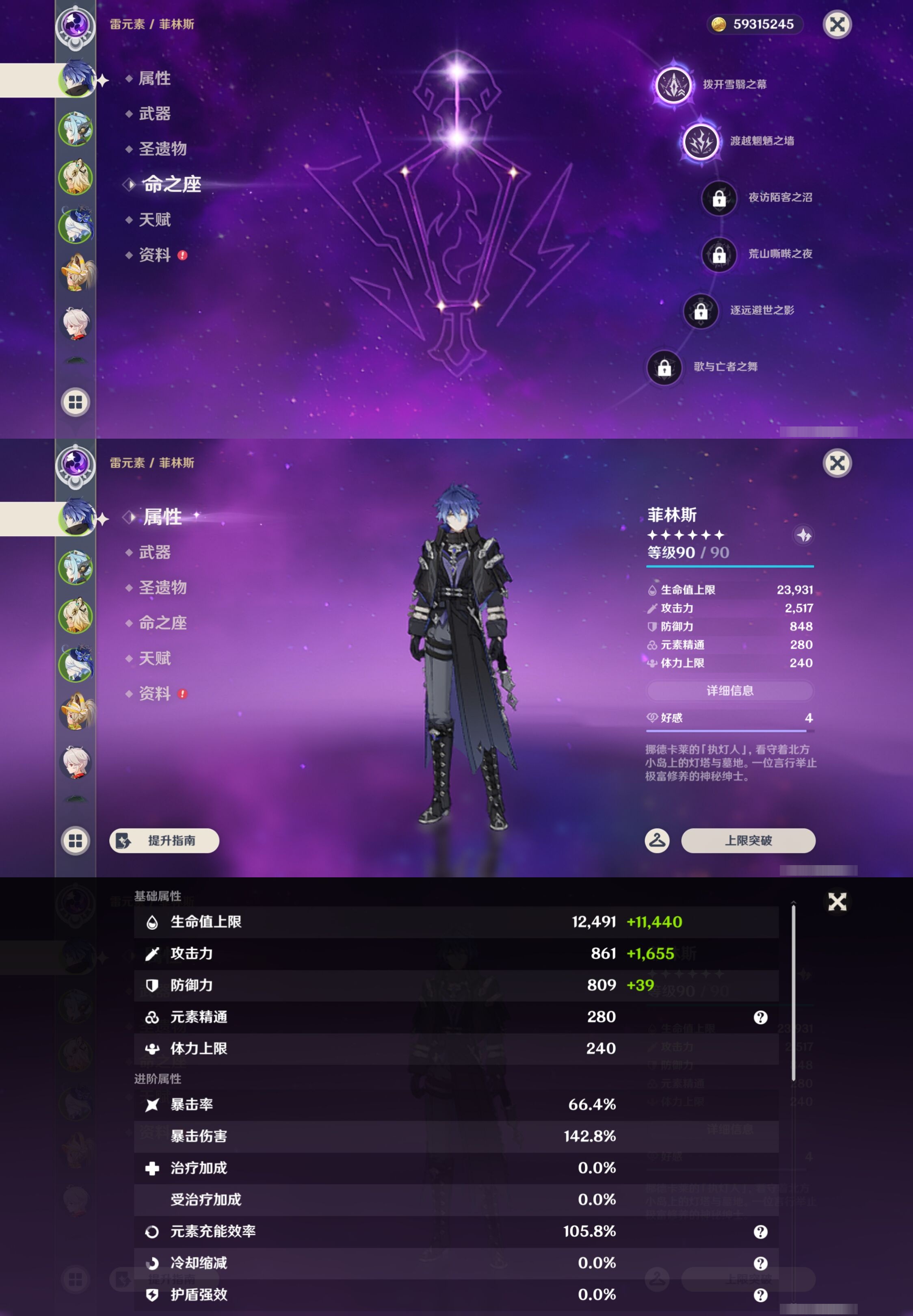 YSMK43667原神账号详情图9